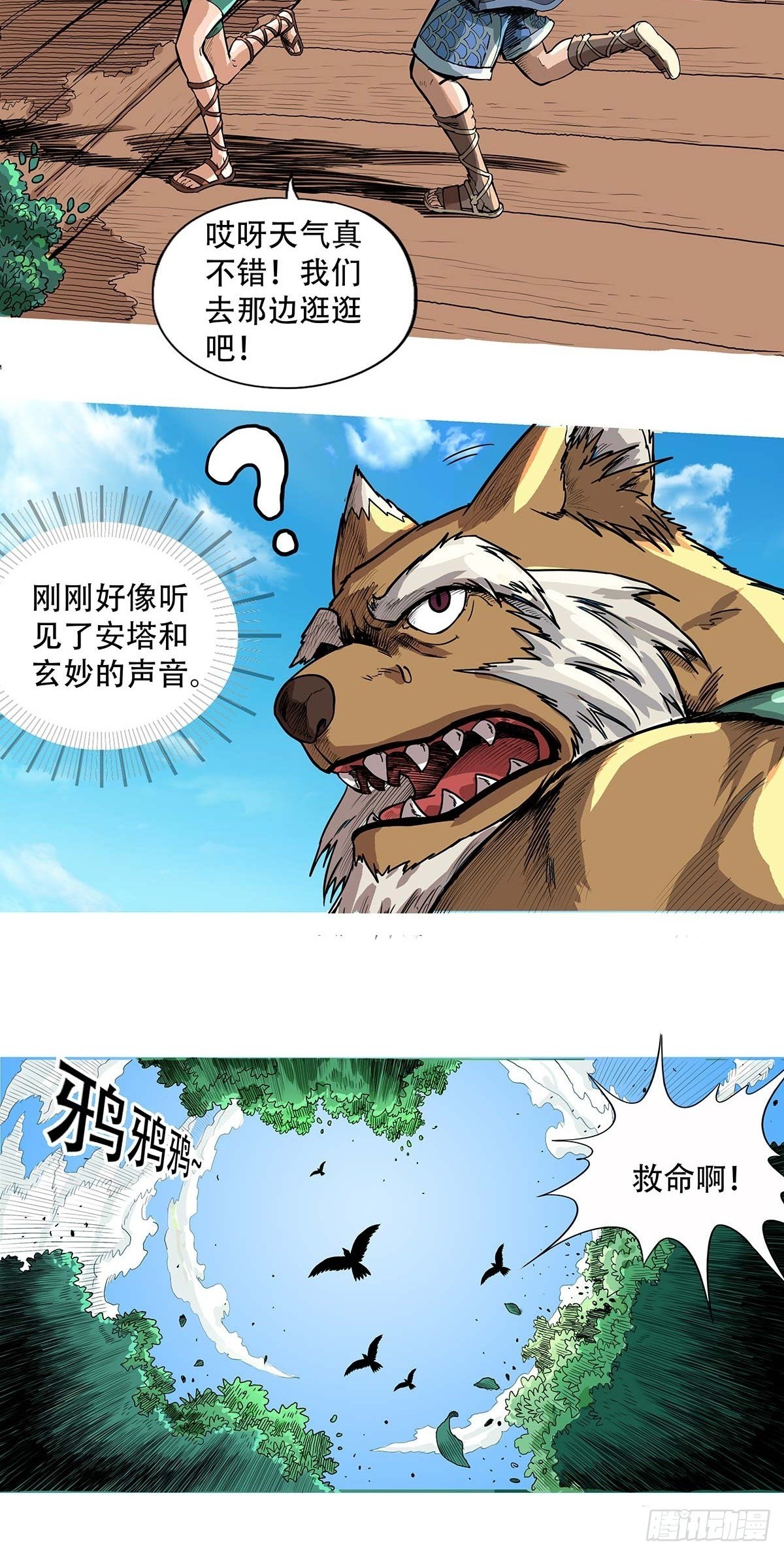 《魔海之银河洗甲》海角屿危机 第9页