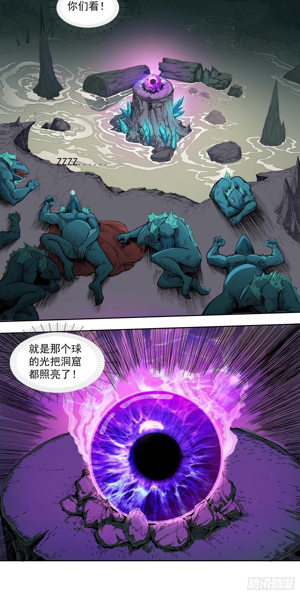 《魔海之银河洗甲》鳞化之源 第6页