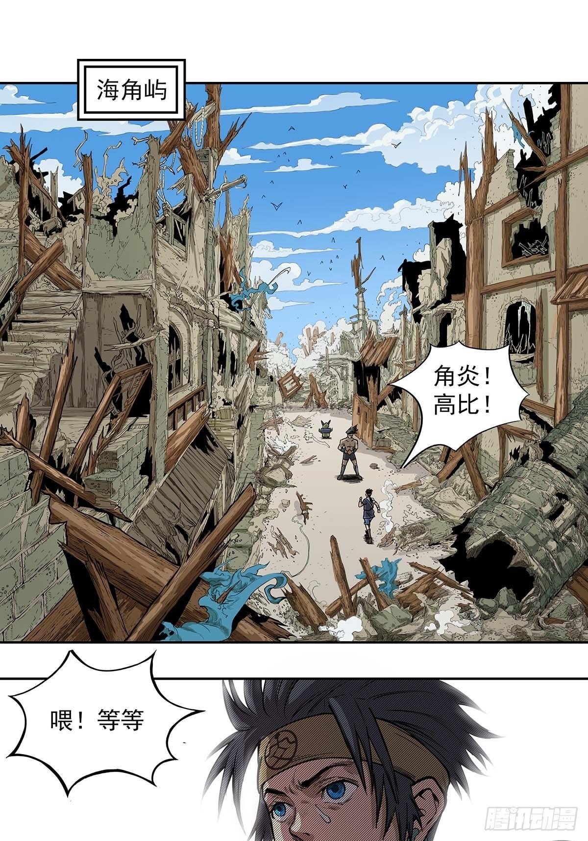 《魔海之银河洗甲》白妖化龙 第2页