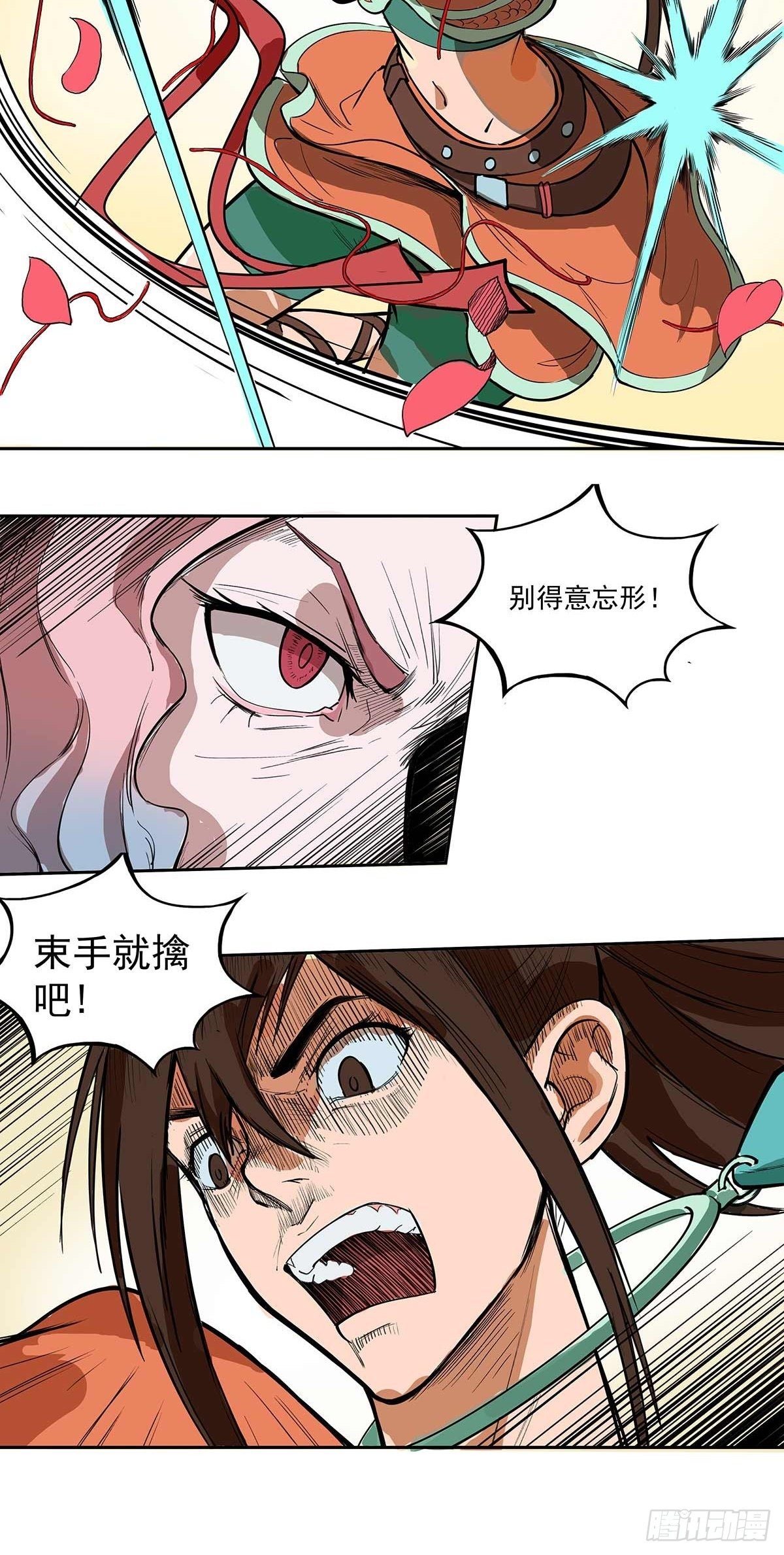 《魔海之银河洗甲》时光海螺 第10页