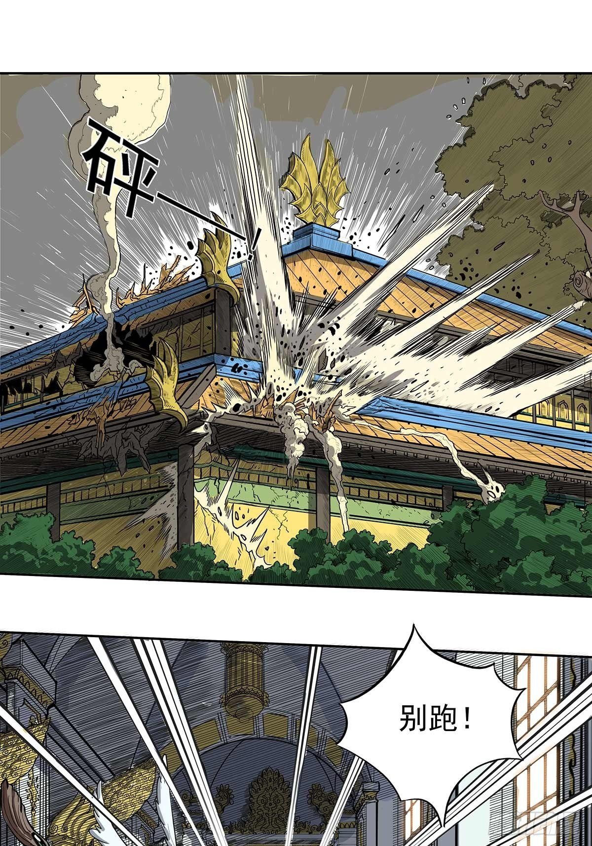 《魔海之银河洗甲》时光海螺 第11页