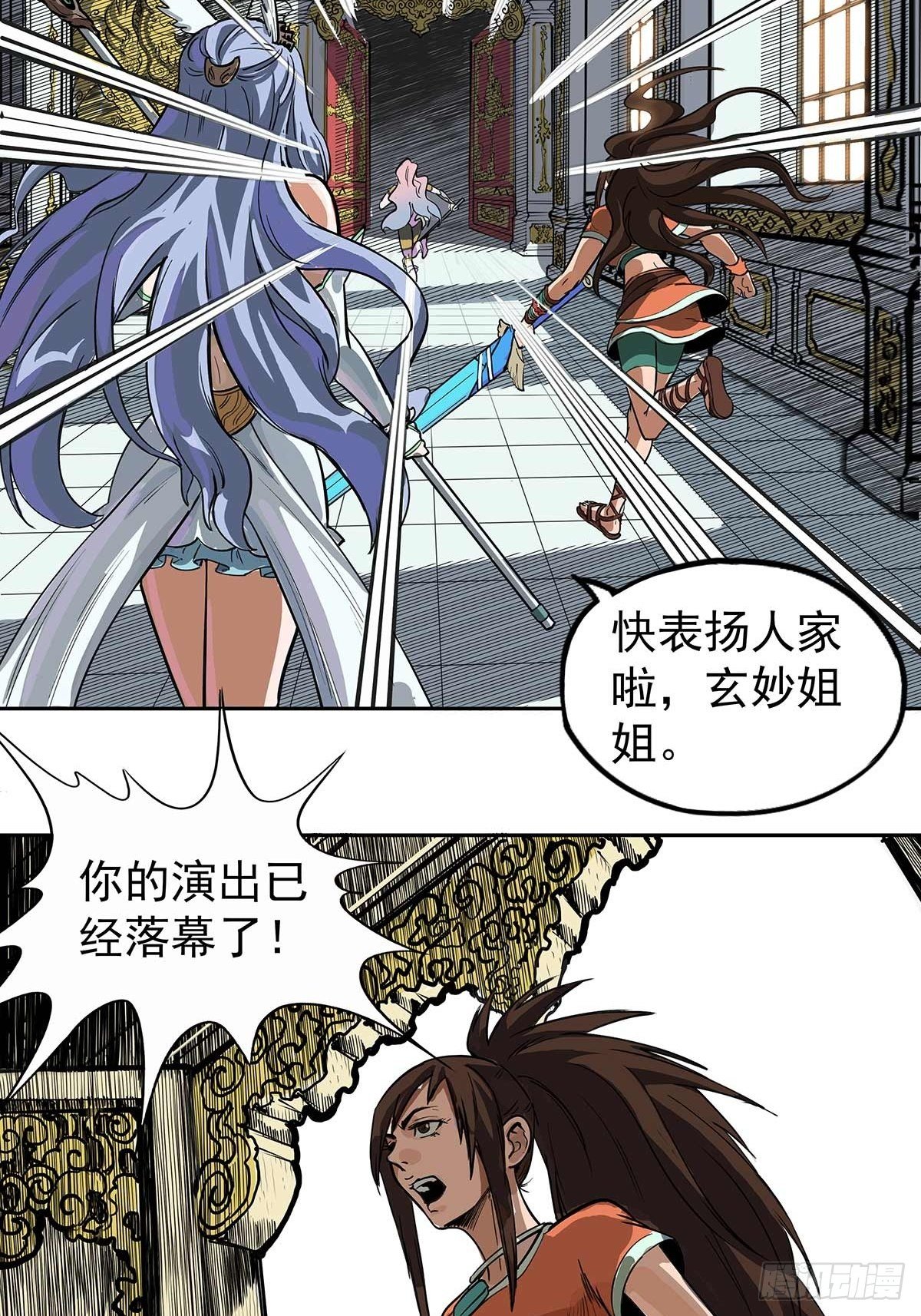 《魔海之银河洗甲》时光海螺 第12页