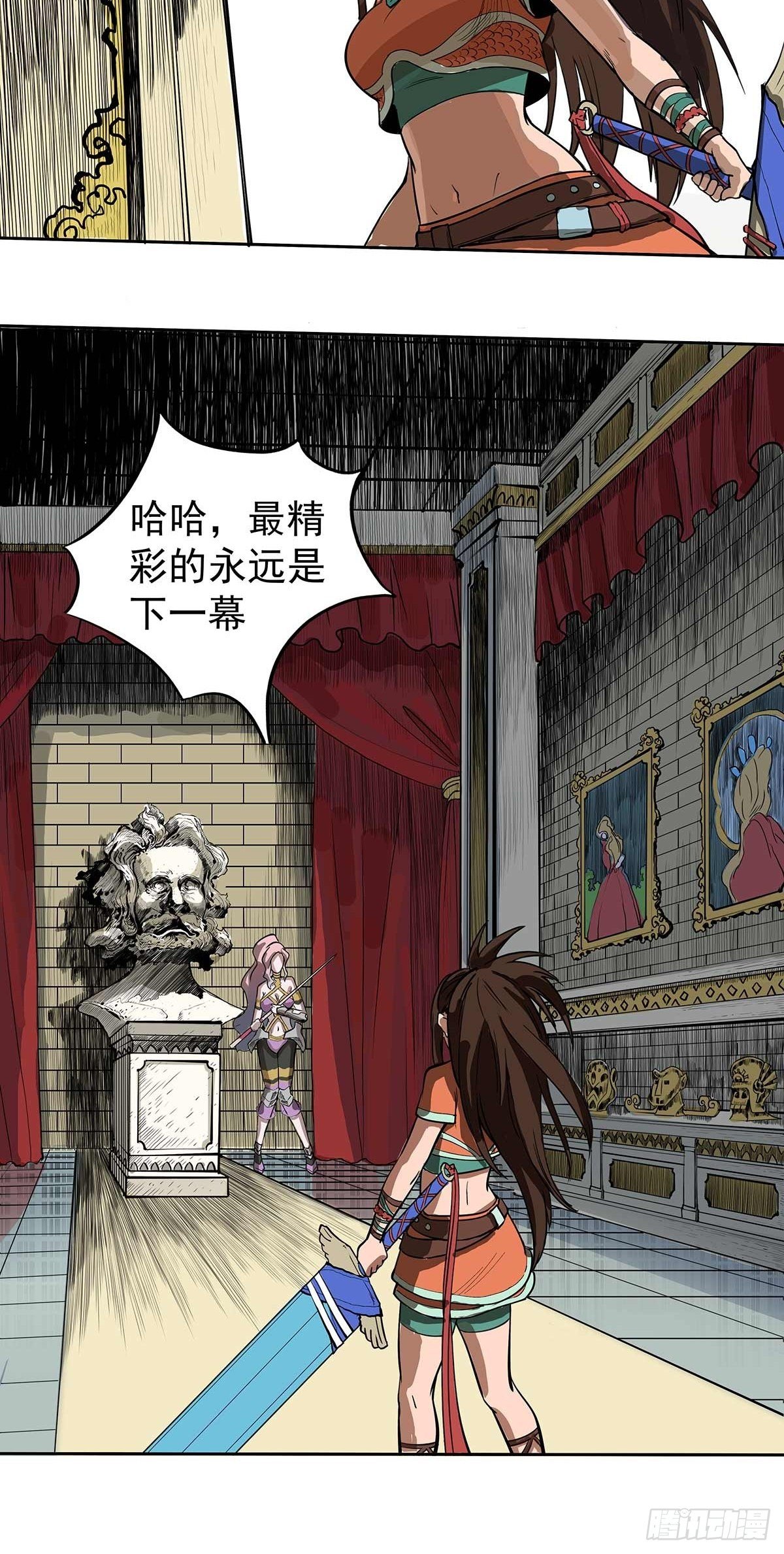 《魔海之银河洗甲》时光海螺 第13页