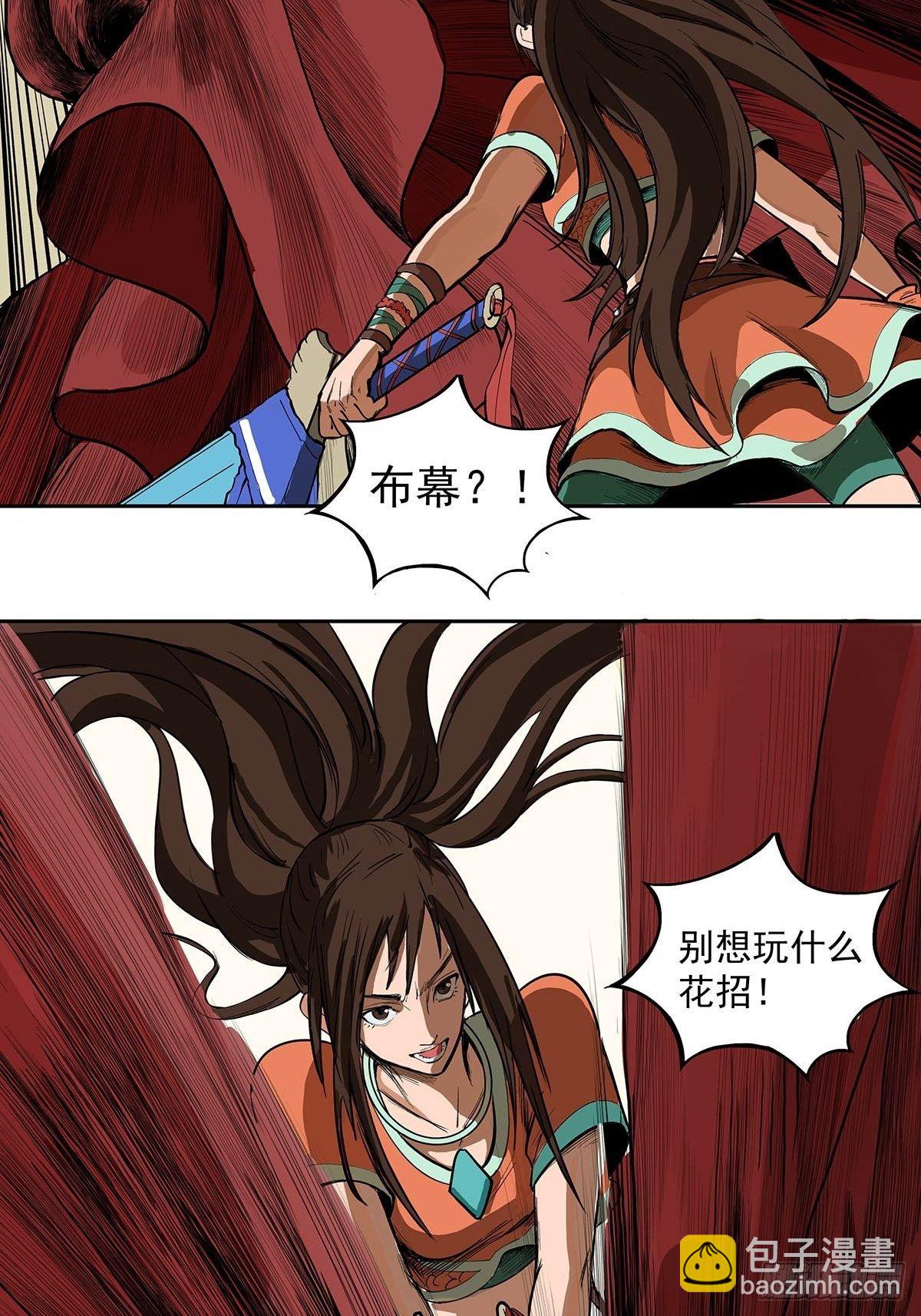 《魔海之银河洗甲》时光海螺 第15页