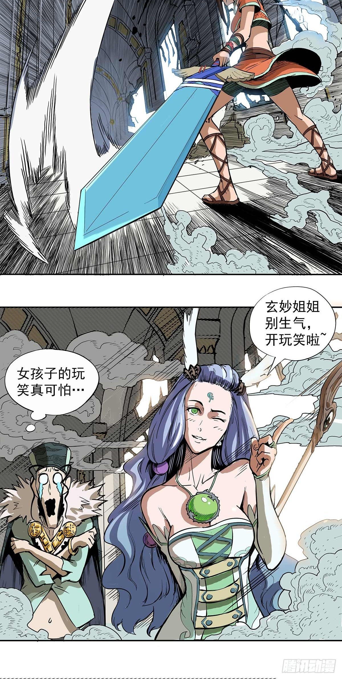 《魔海之银河洗甲》时光海螺 第4页