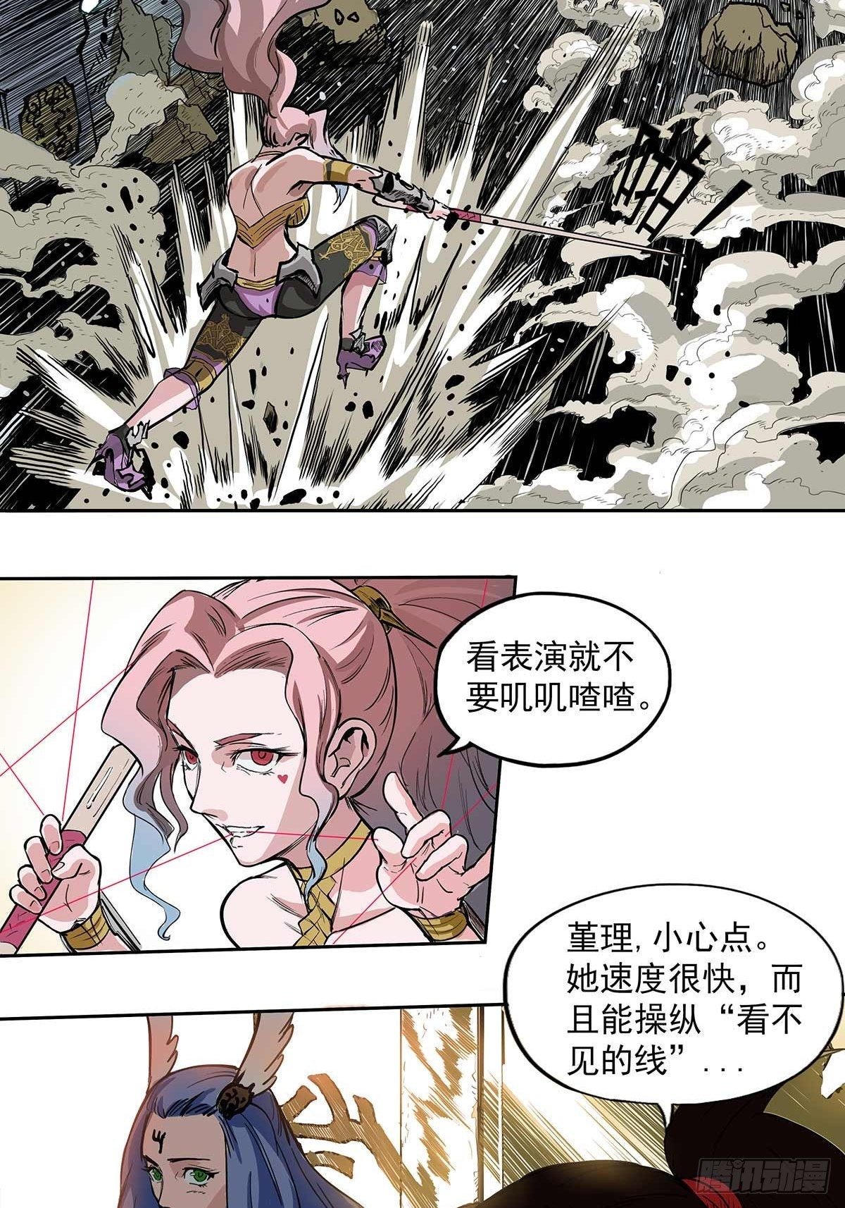 《魔海之银河洗甲》时光海螺 第6页