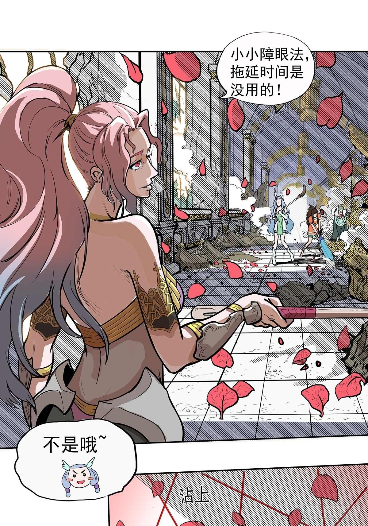 《魔海之银河洗甲》时光海螺 第8页
