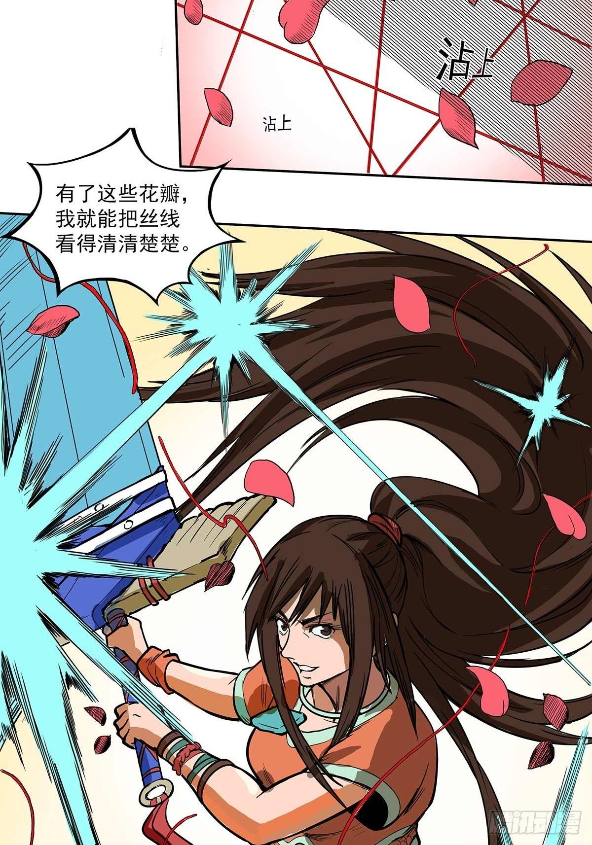 《魔海之银河洗甲》时光海螺 第9页