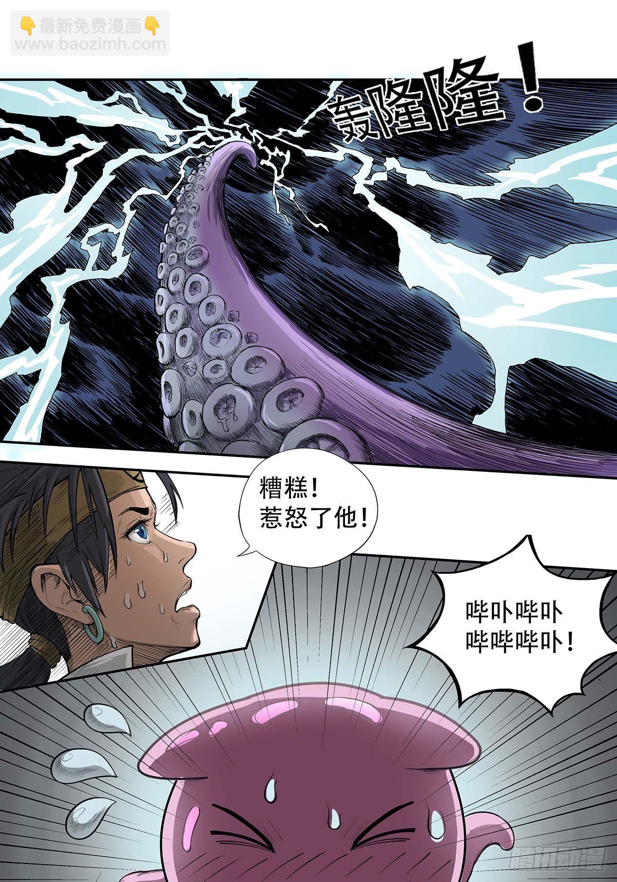 《魔海之银河洗甲》甲术神弓 第10页