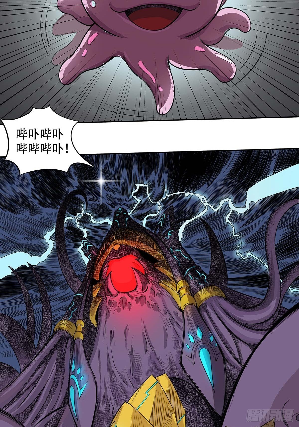 《魔海之银河洗甲》甲术神弓 第11页