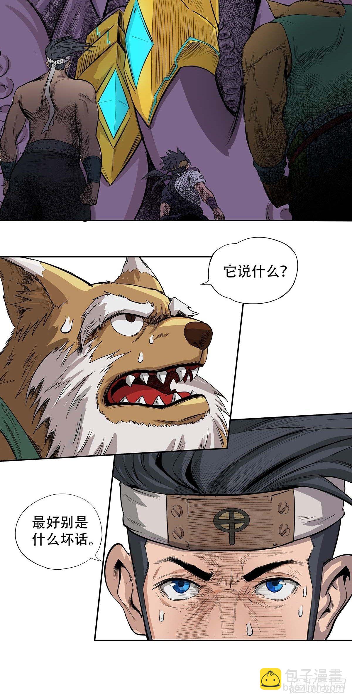 《魔海之银河洗甲》甲术神弓 第12页