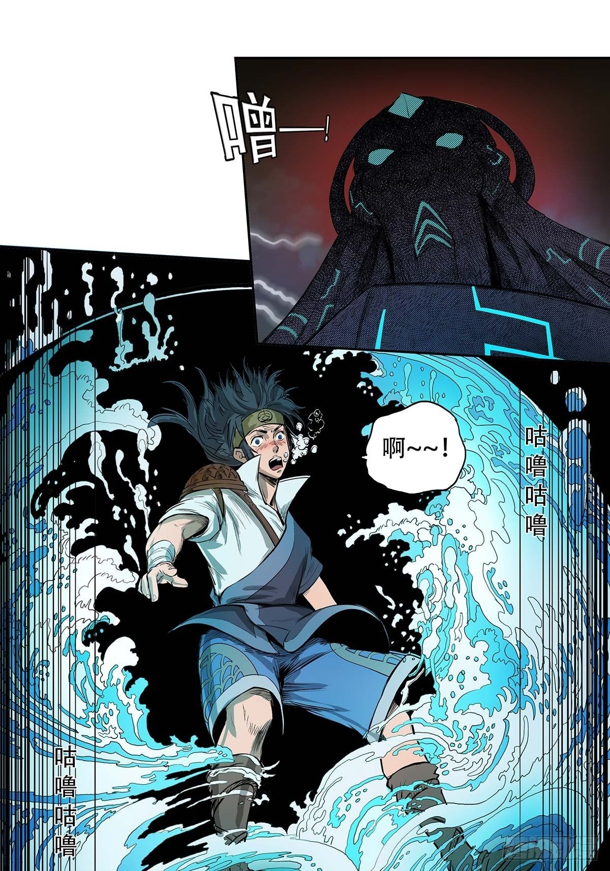 《魔海之银河洗甲》甲术神弓 第13页