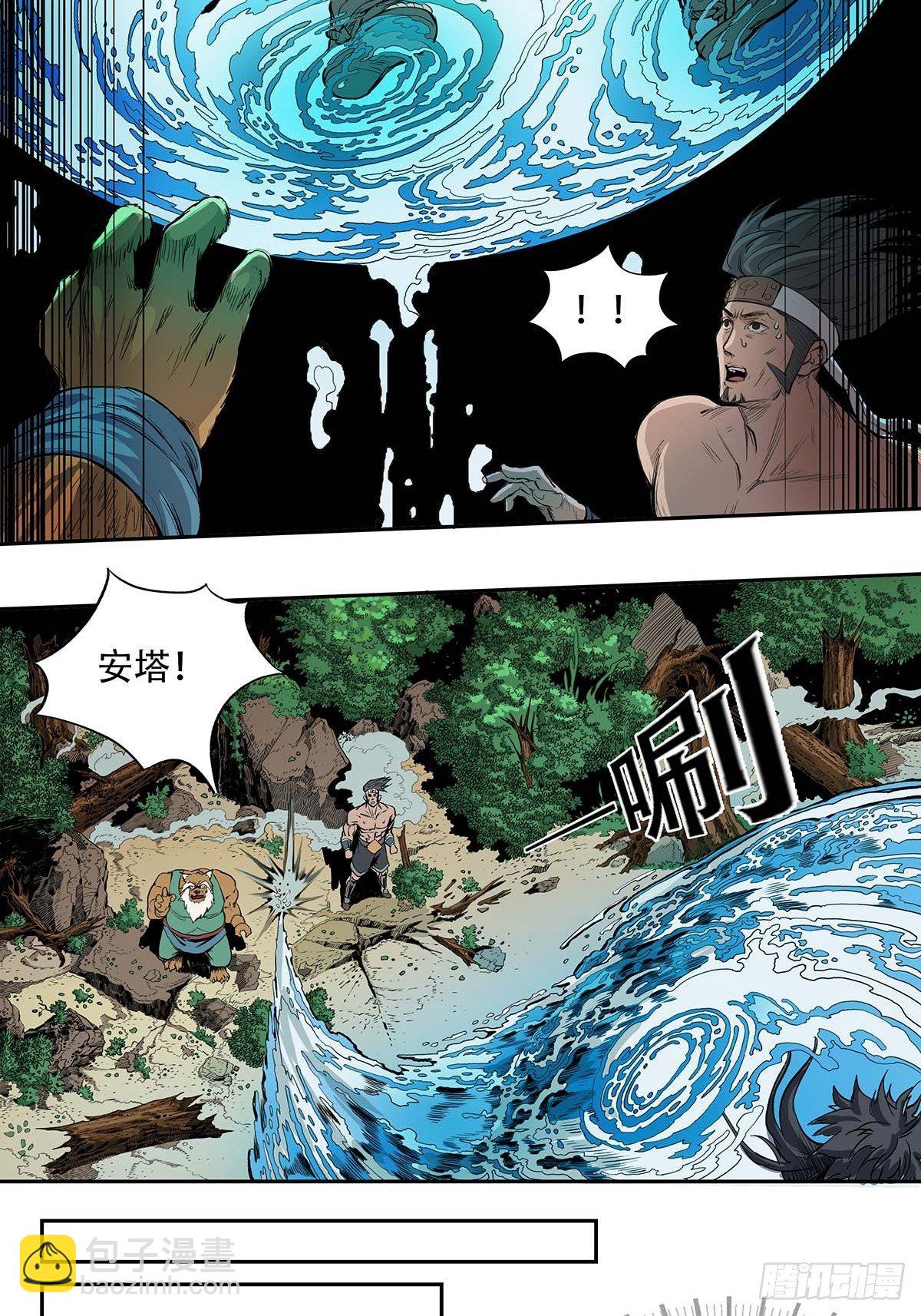 《魔海之银河洗甲》甲术神弓 第14页