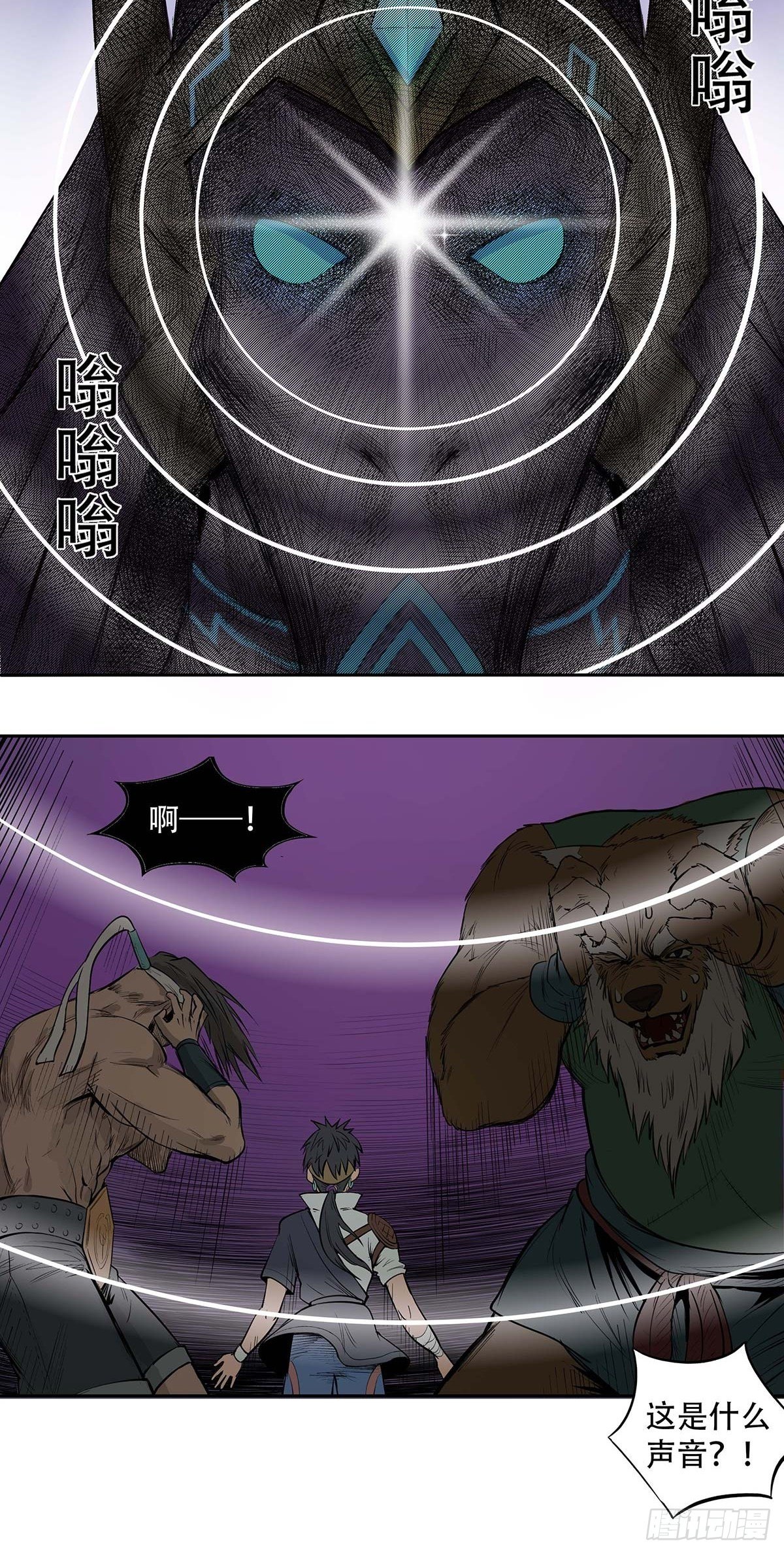 《魔海之银河洗甲》甲术神弓 第6页