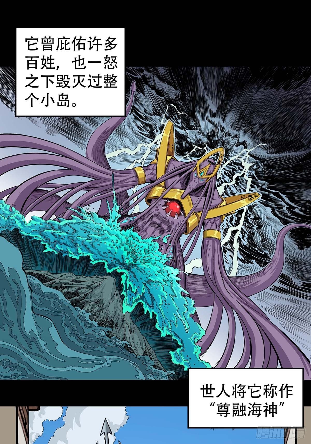《魔海之银河洗甲》海神之子 第10页