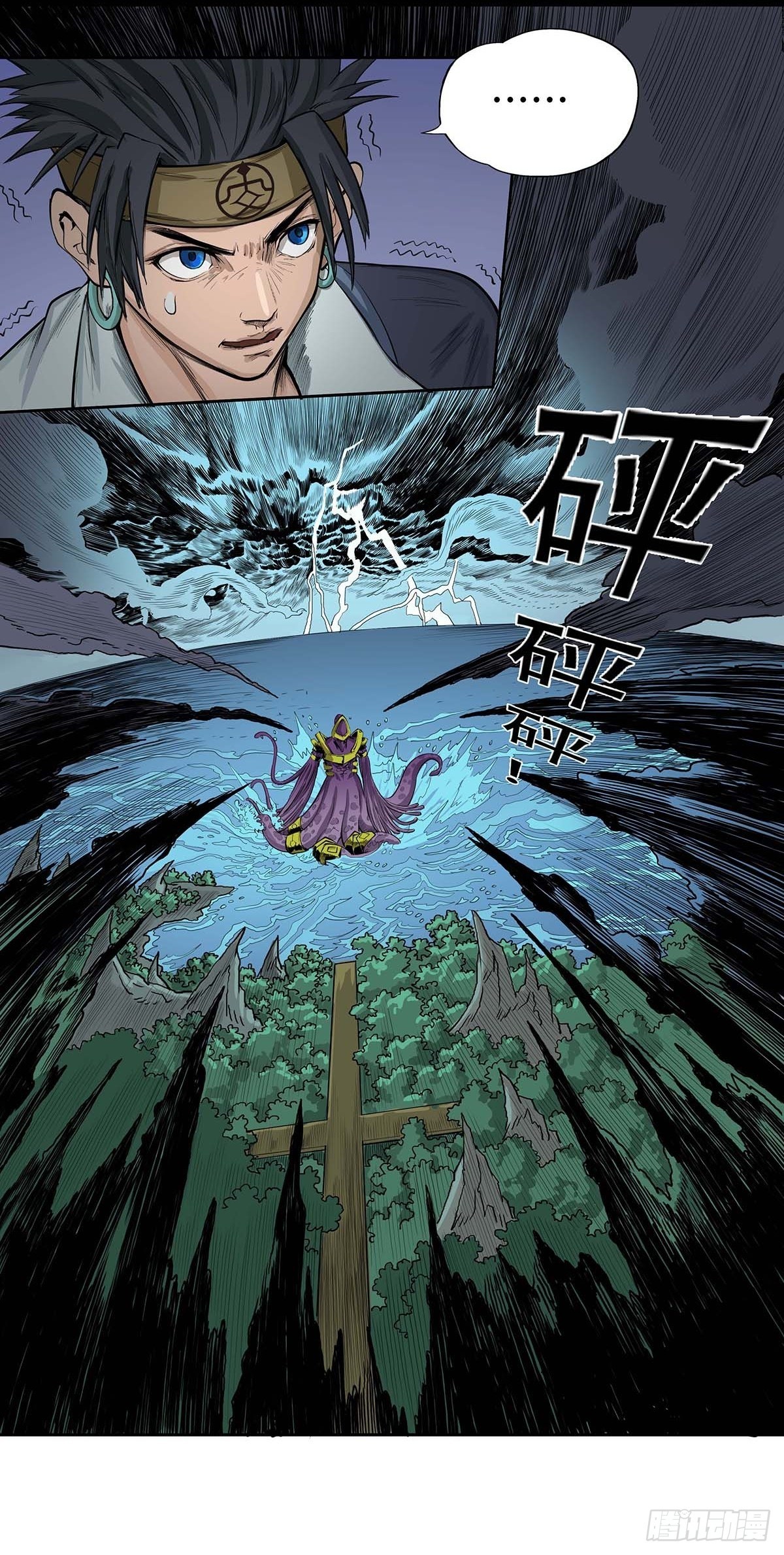 《魔海之银河洗甲》海神之子 第12页