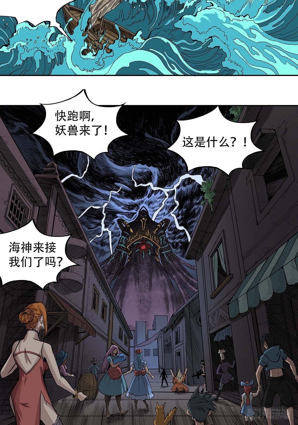 《魔海之银河洗甲》海神之子 第14页