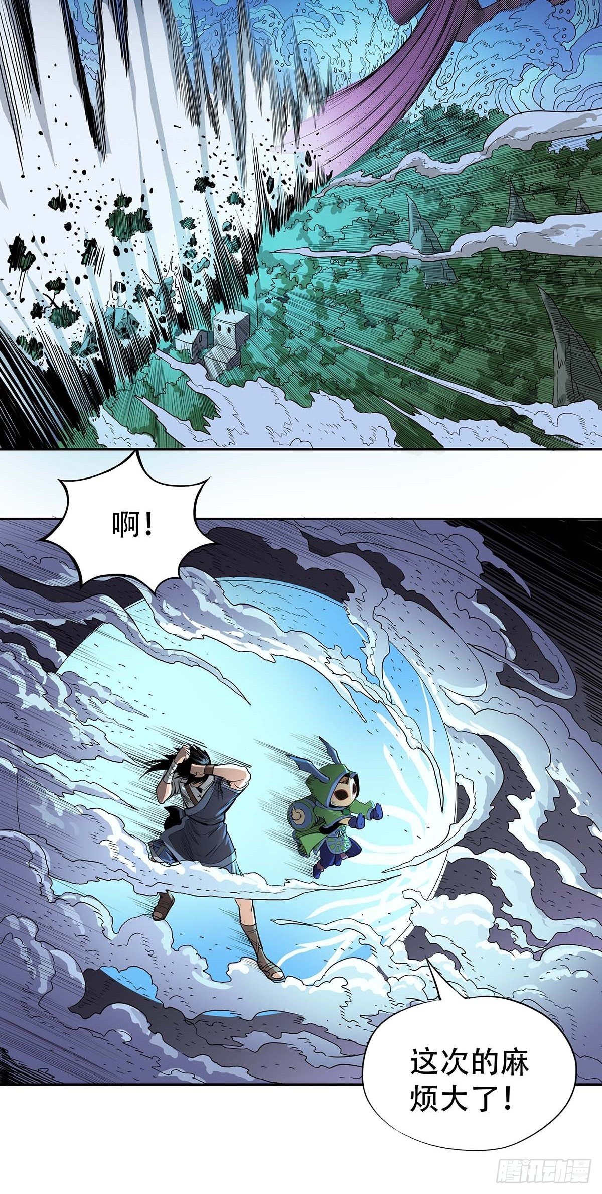 《魔海之银河洗甲》海神之子 第18页