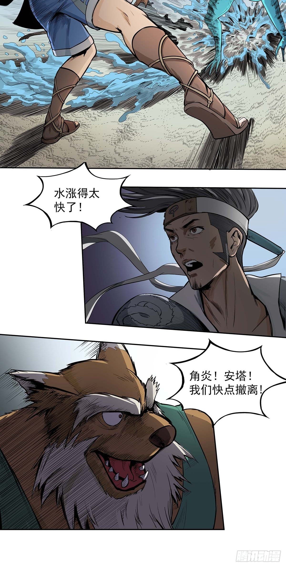 《魔海之银河洗甲》海神之子 第3页