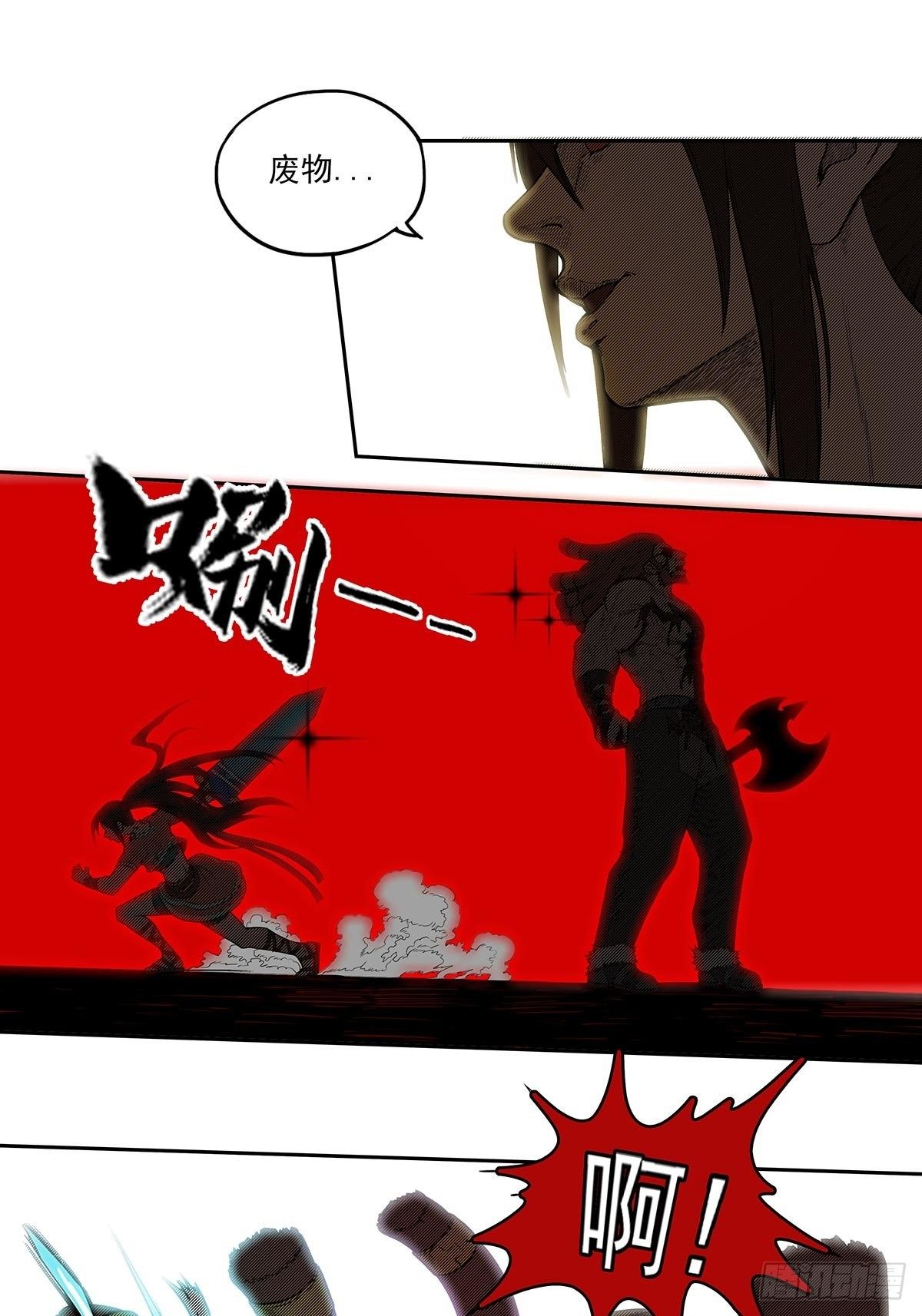 《魔海之银河洗甲》最后的胜利者 第19页