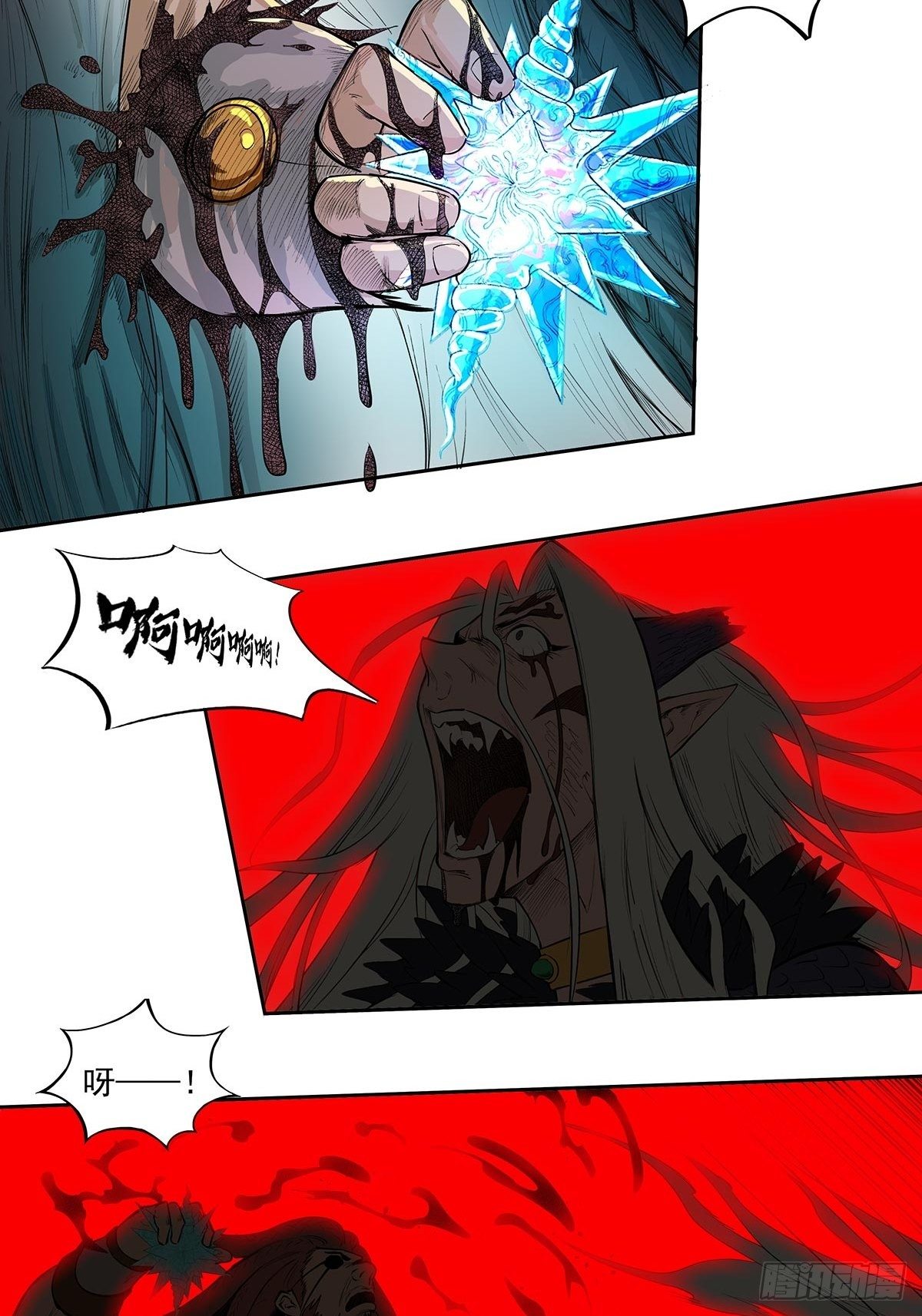 《魔海之银河洗甲》最后的胜利者 第2页