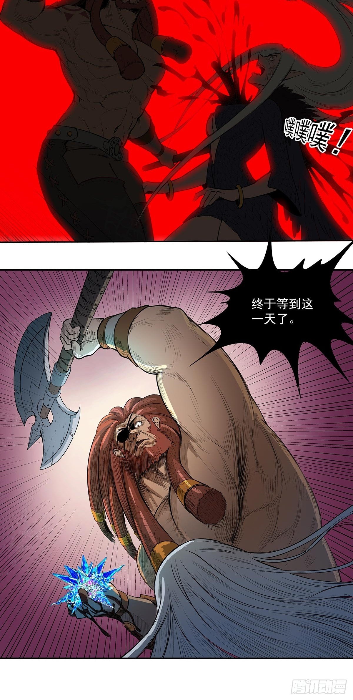 《魔海之银河洗甲》最后的胜利者 第3页