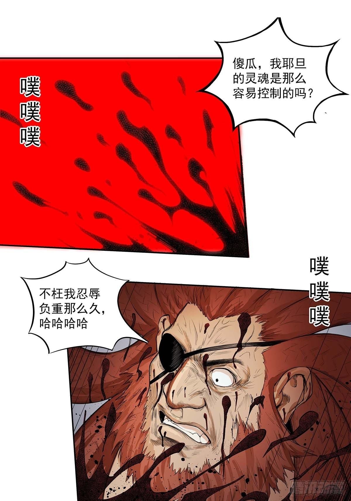 《魔海之银河洗甲》最后的胜利者 第4页
