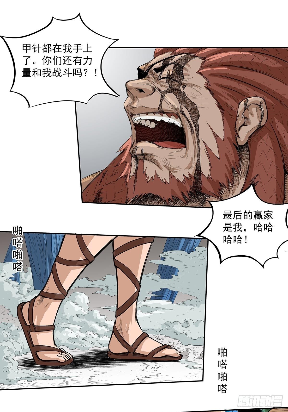 《魔海之银河洗甲》最后的胜利者 第7页