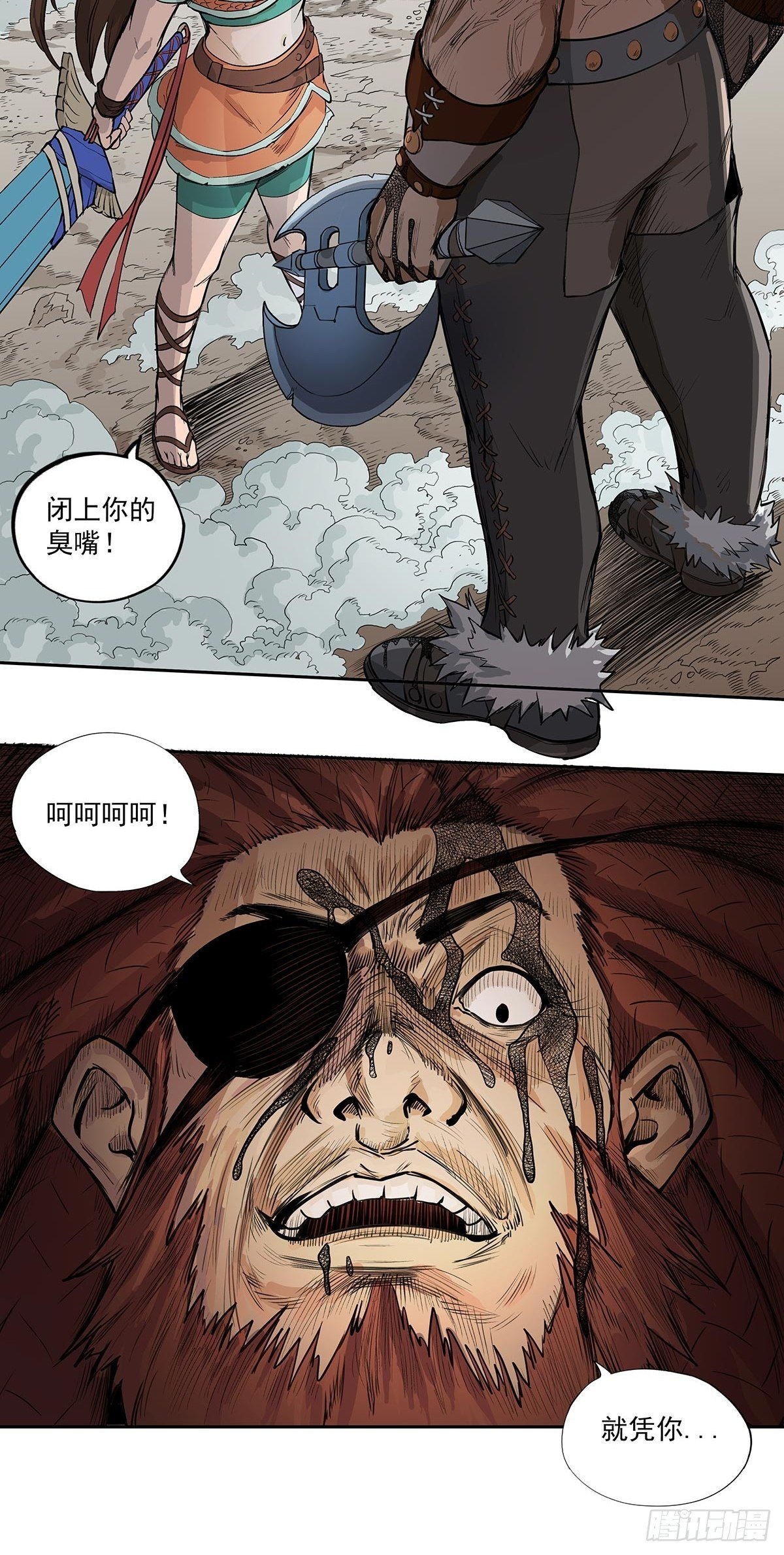 《魔海之银河洗甲》最后的胜利者 第9页