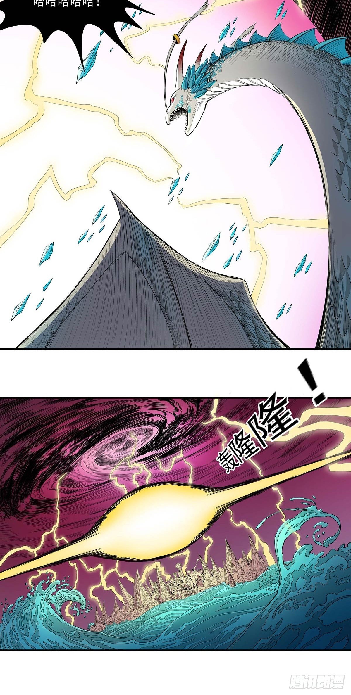 《魔海之银河洗甲》反水 第10页