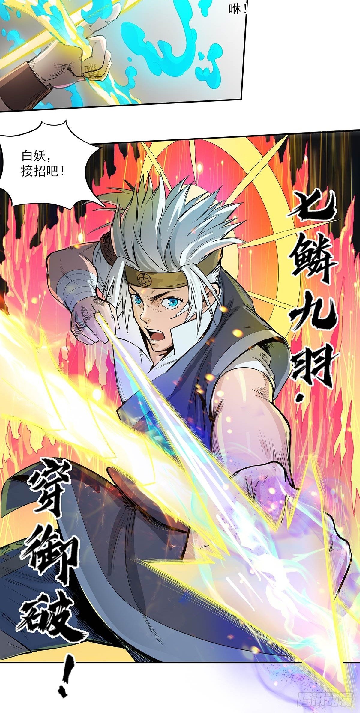 《魔海之银河洗甲》反水 第13页