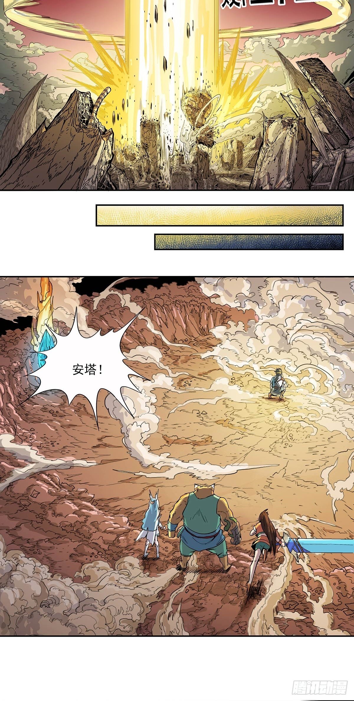 《魔海之银河洗甲》反水 第16页