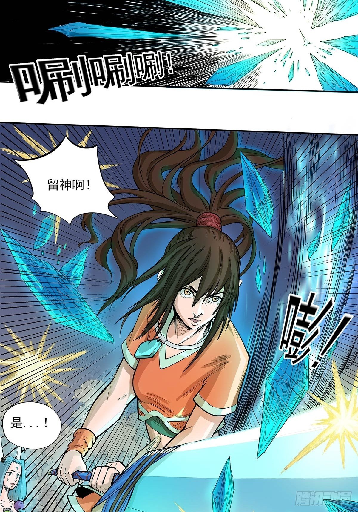 《魔海之银河洗甲》反水 第18页