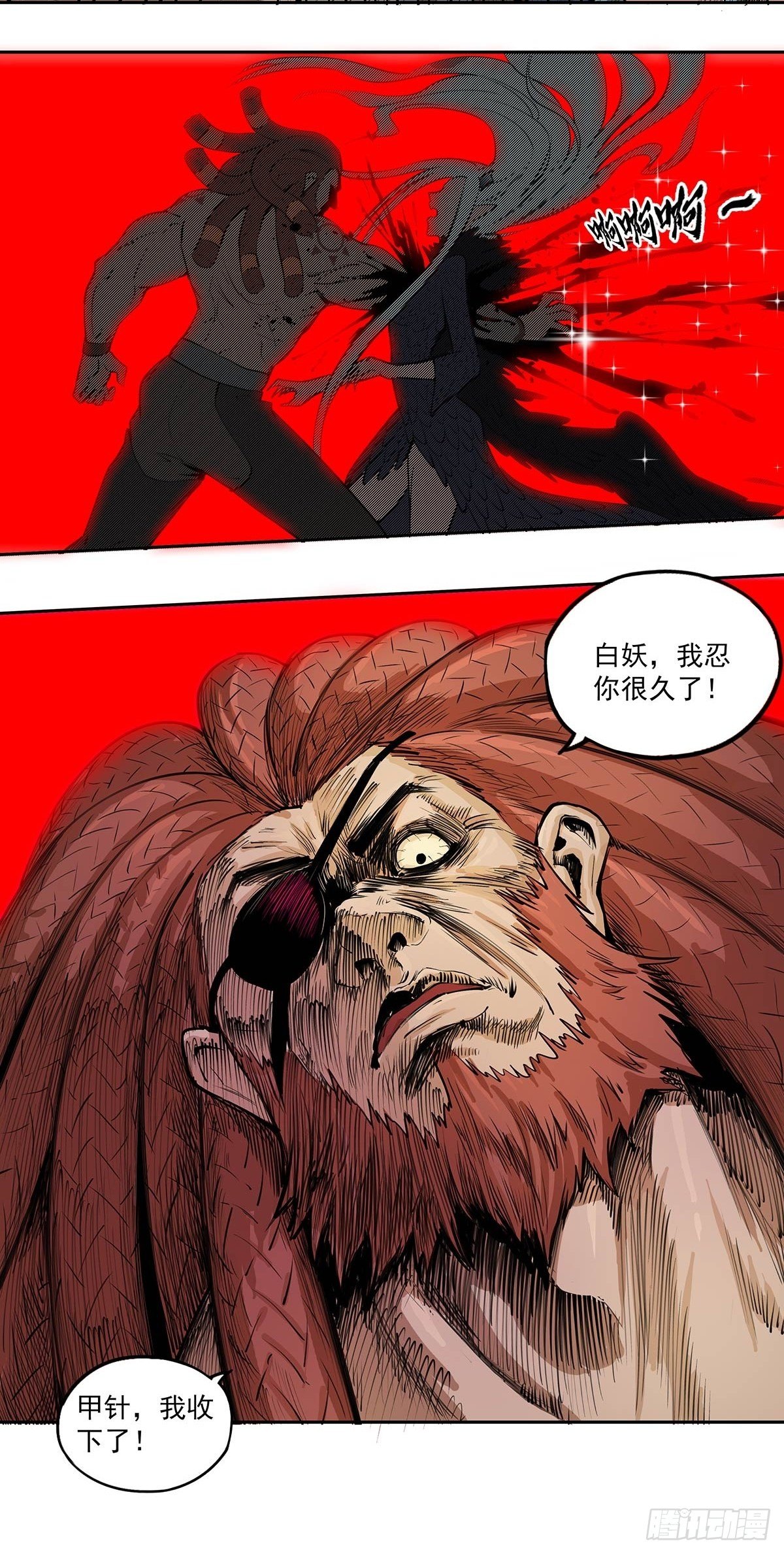 《魔海之银河洗甲》反水 第25页