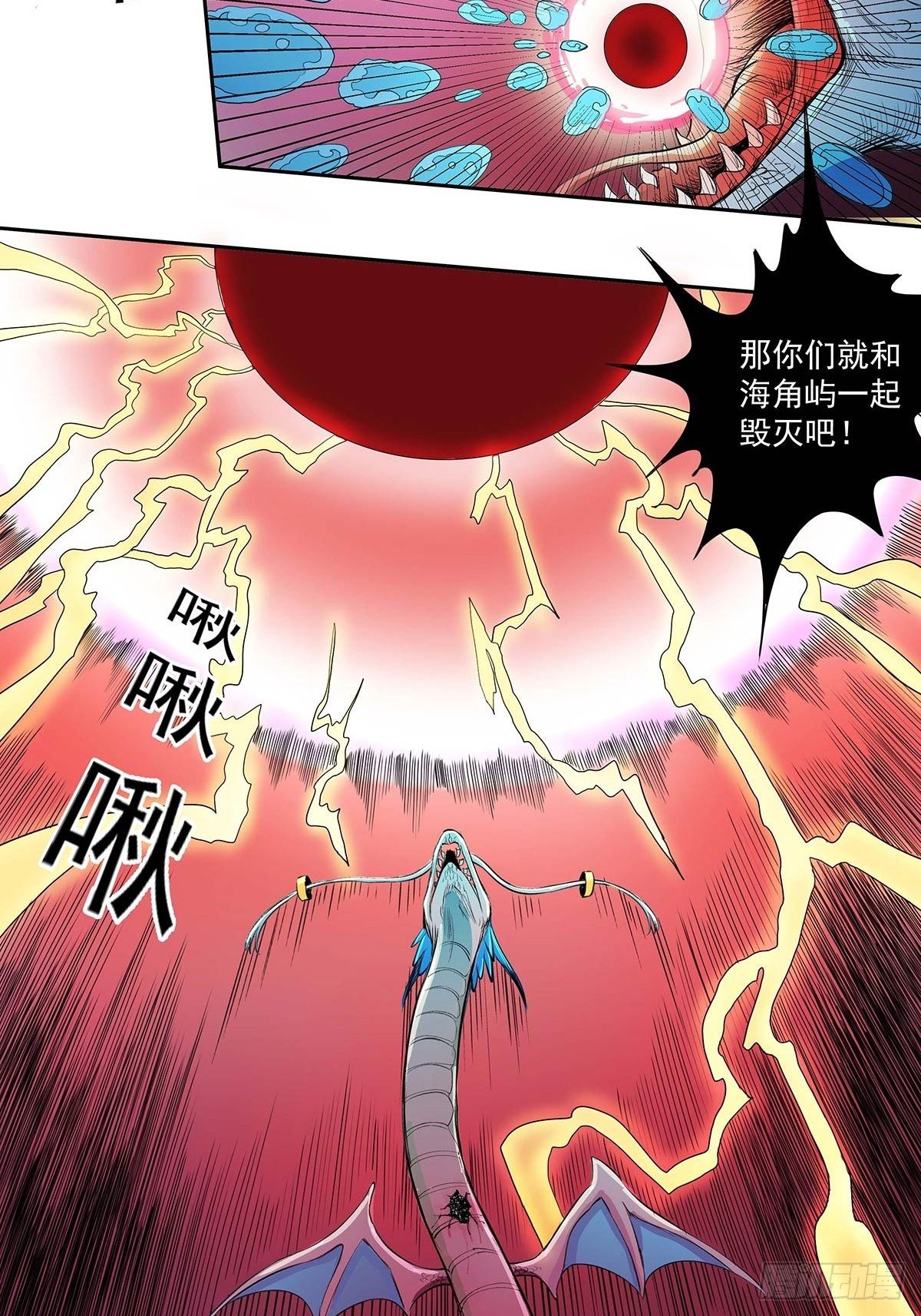 《魔海之银河洗甲》反水 第6页