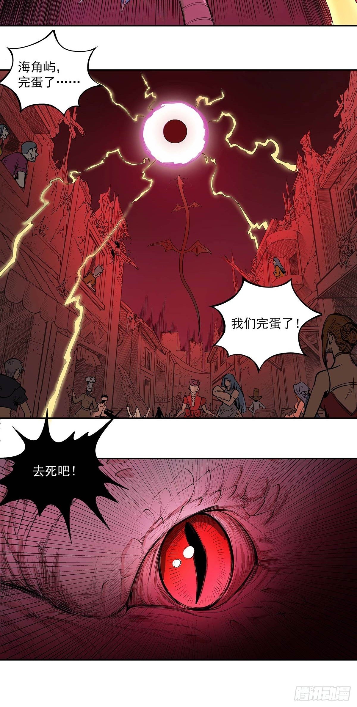 《魔海之银河洗甲》反水 第7页