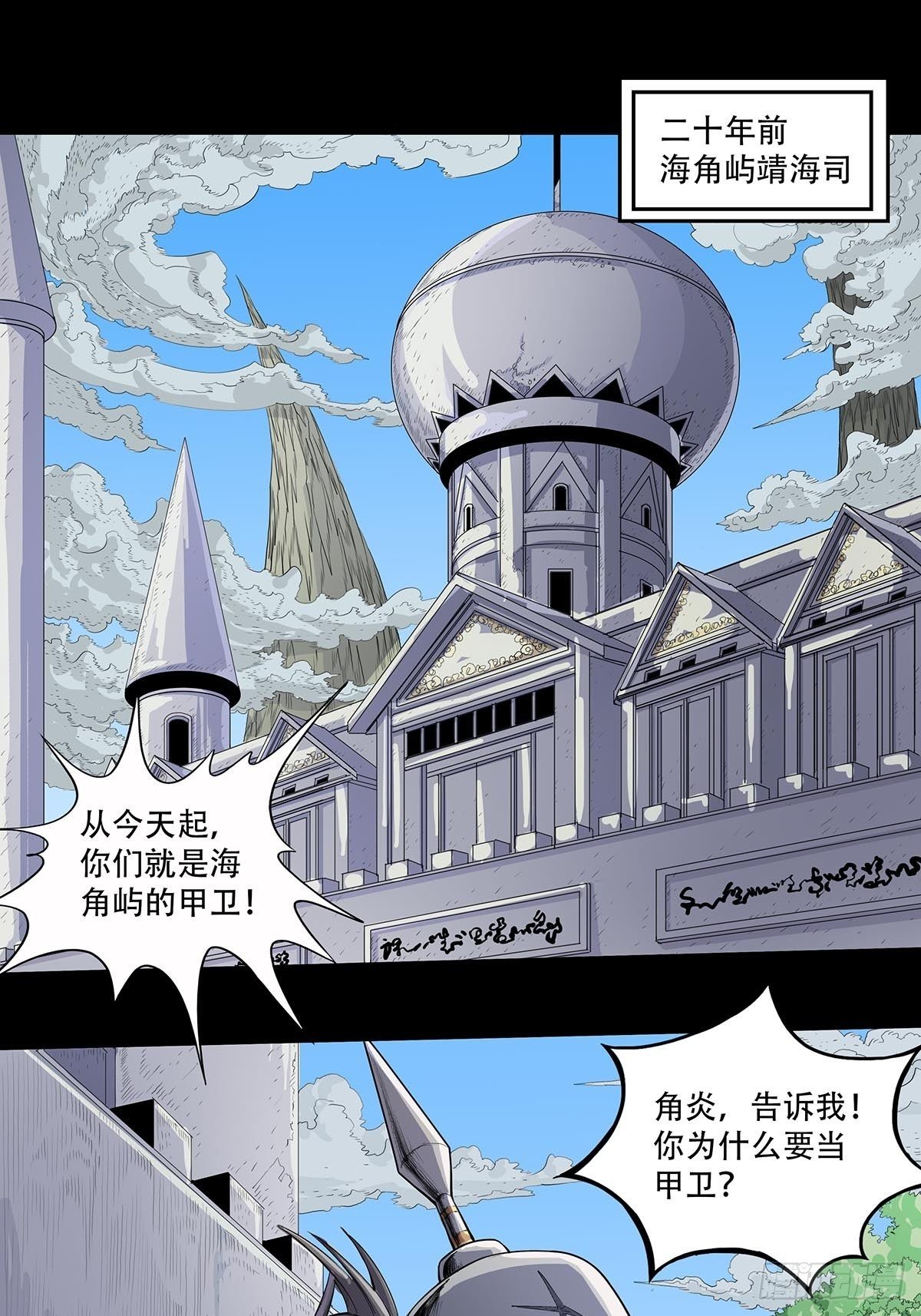 《魔海之银河洗甲》牺牲 第13页