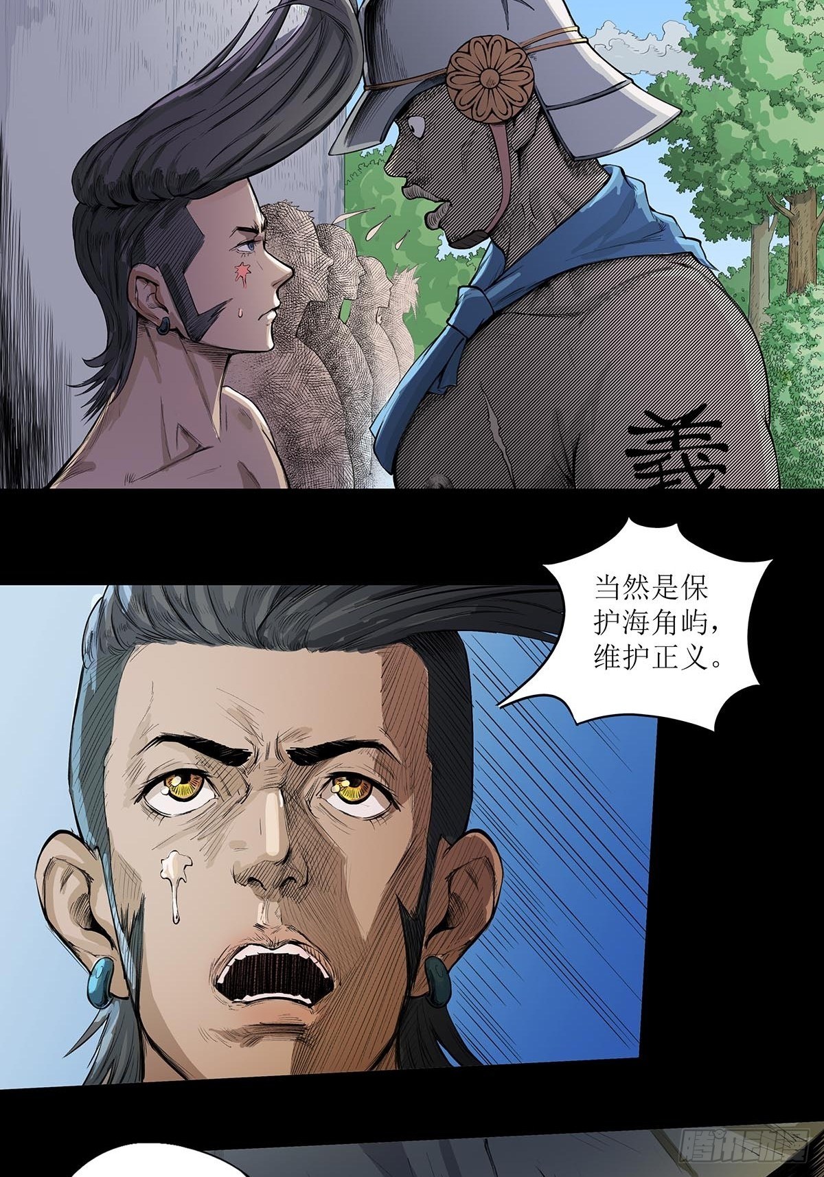 《魔海之银河洗甲》牺牲 第14页