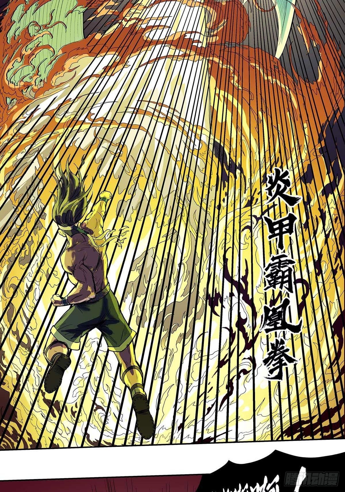《魔海之银河洗甲》牺牲 第17页