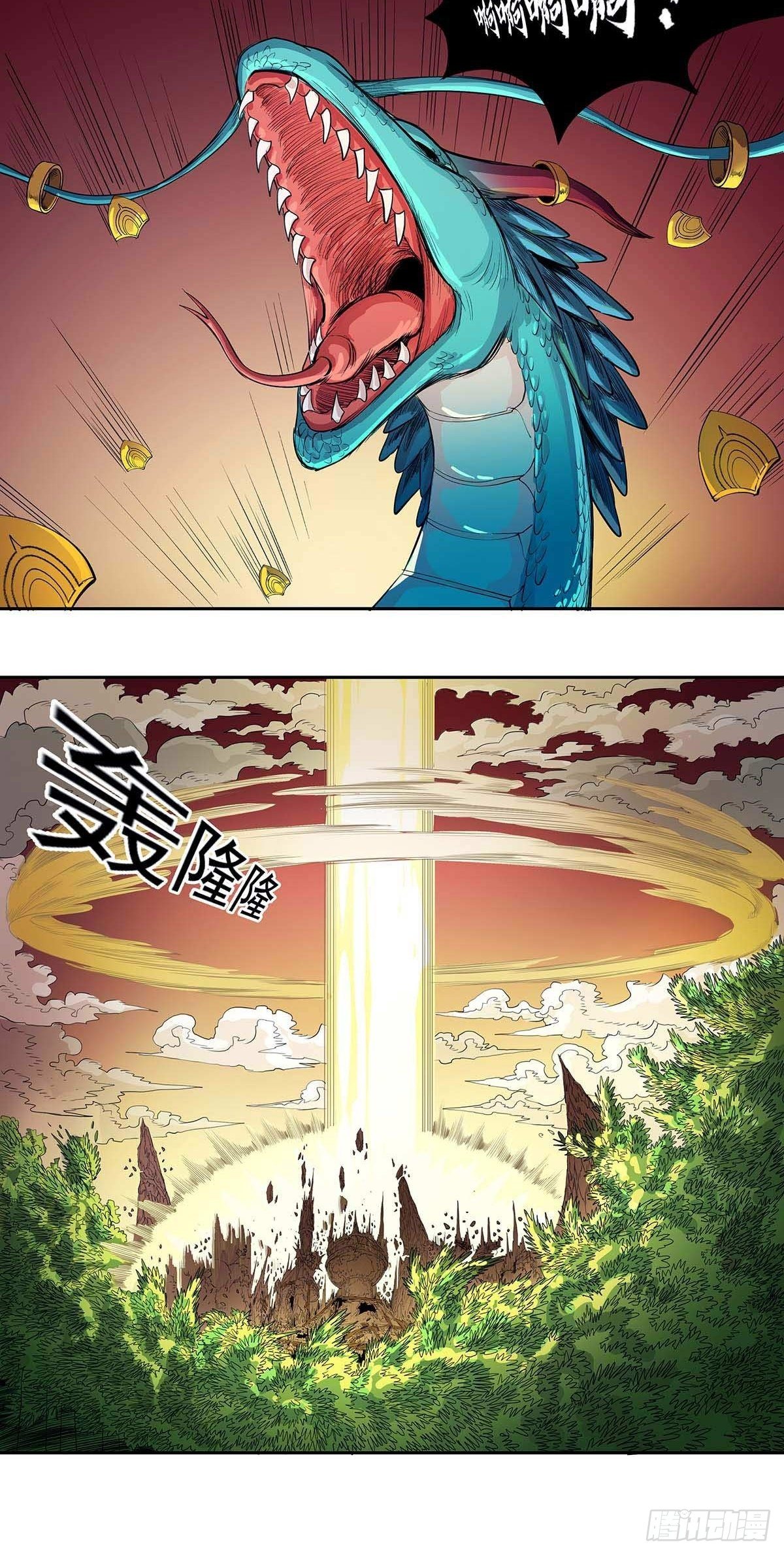 《魔海之银河洗甲》牺牲 第18页