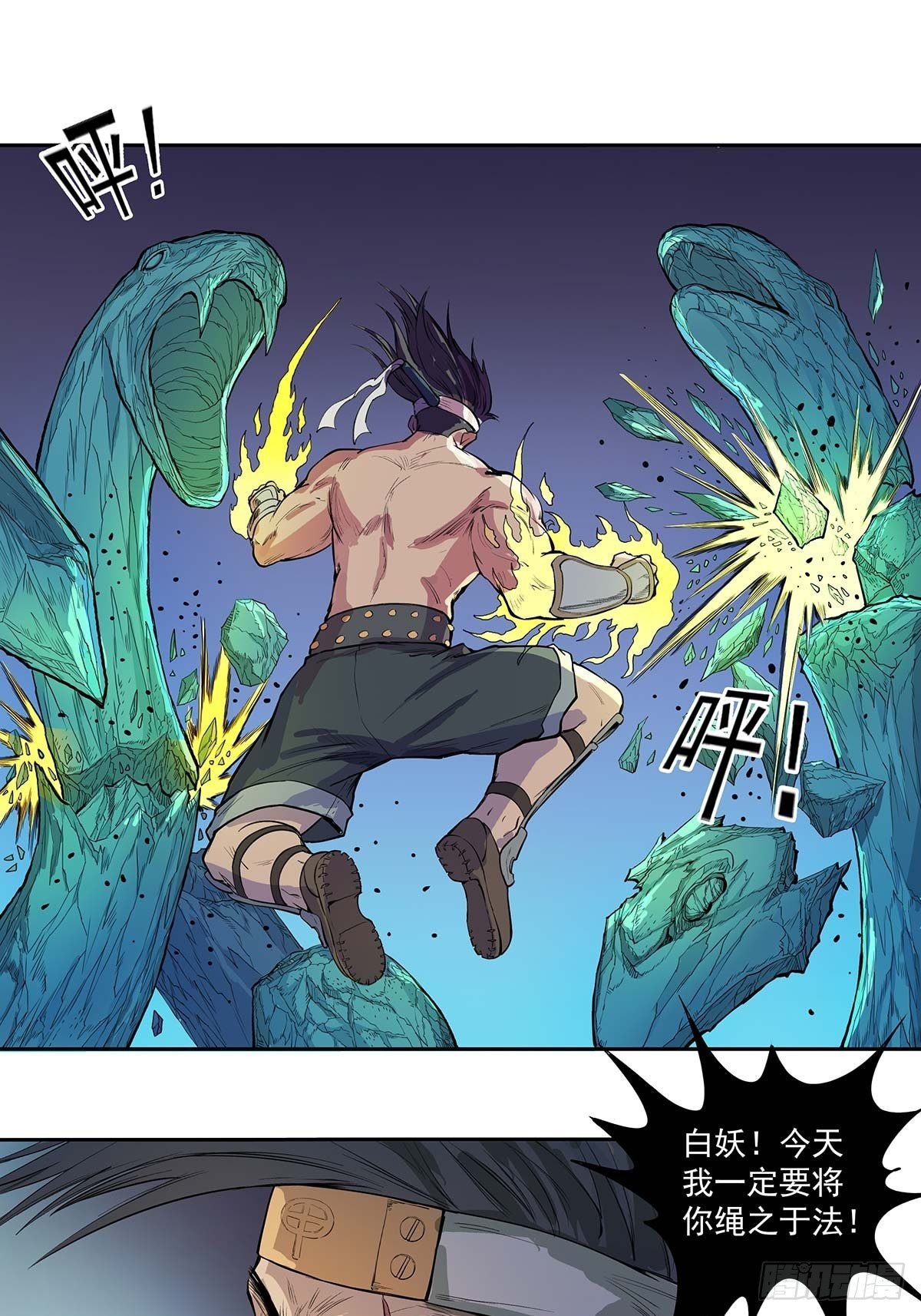 《魔海之银河洗甲》牺牲 第1页