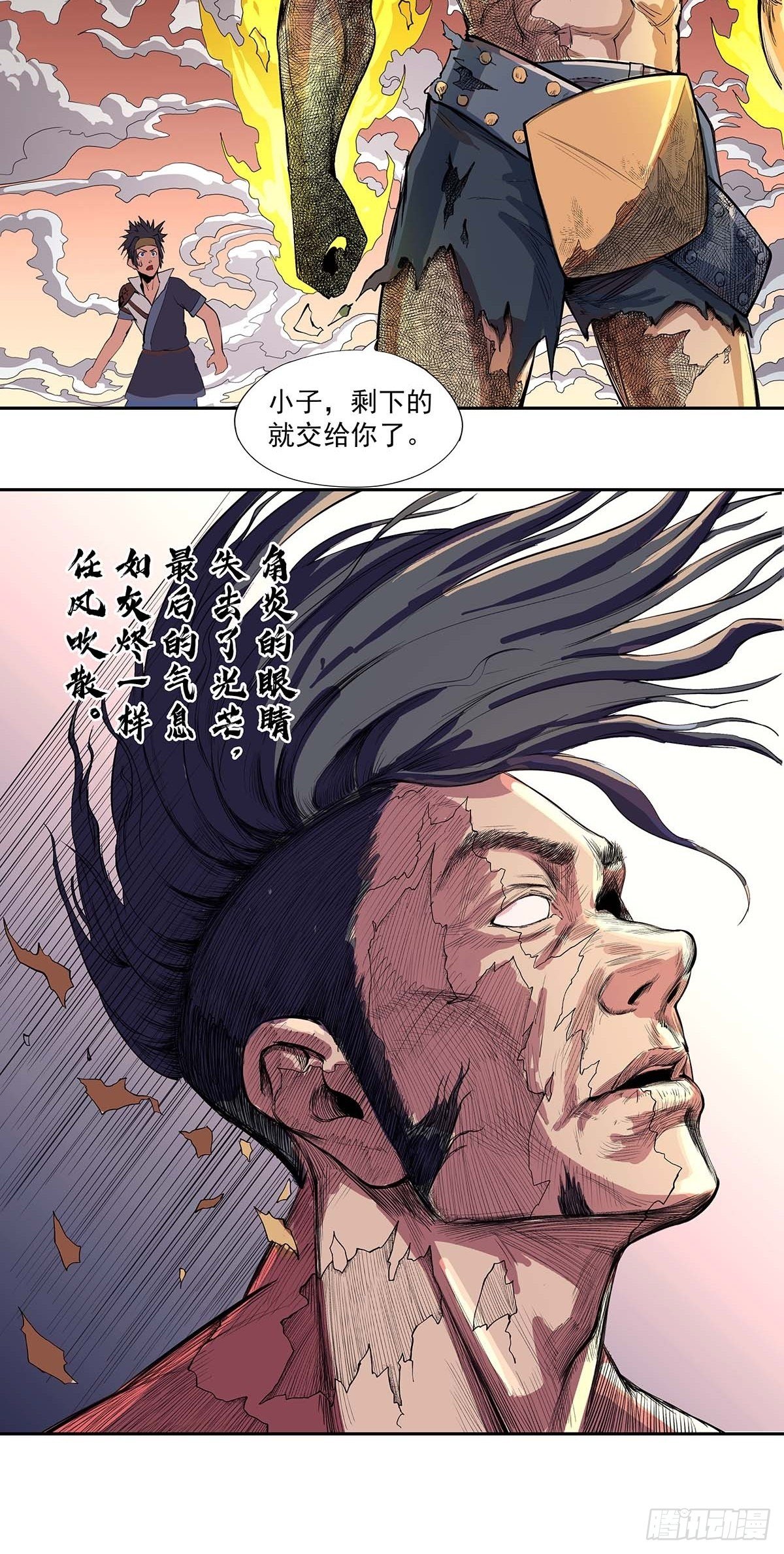 《魔海之银河洗甲》牺牲 第21页