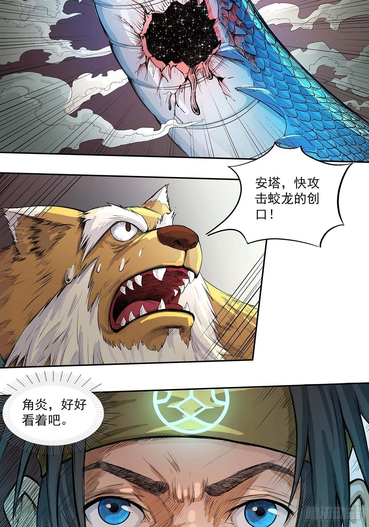 《魔海之银河洗甲》牺牲 第23页