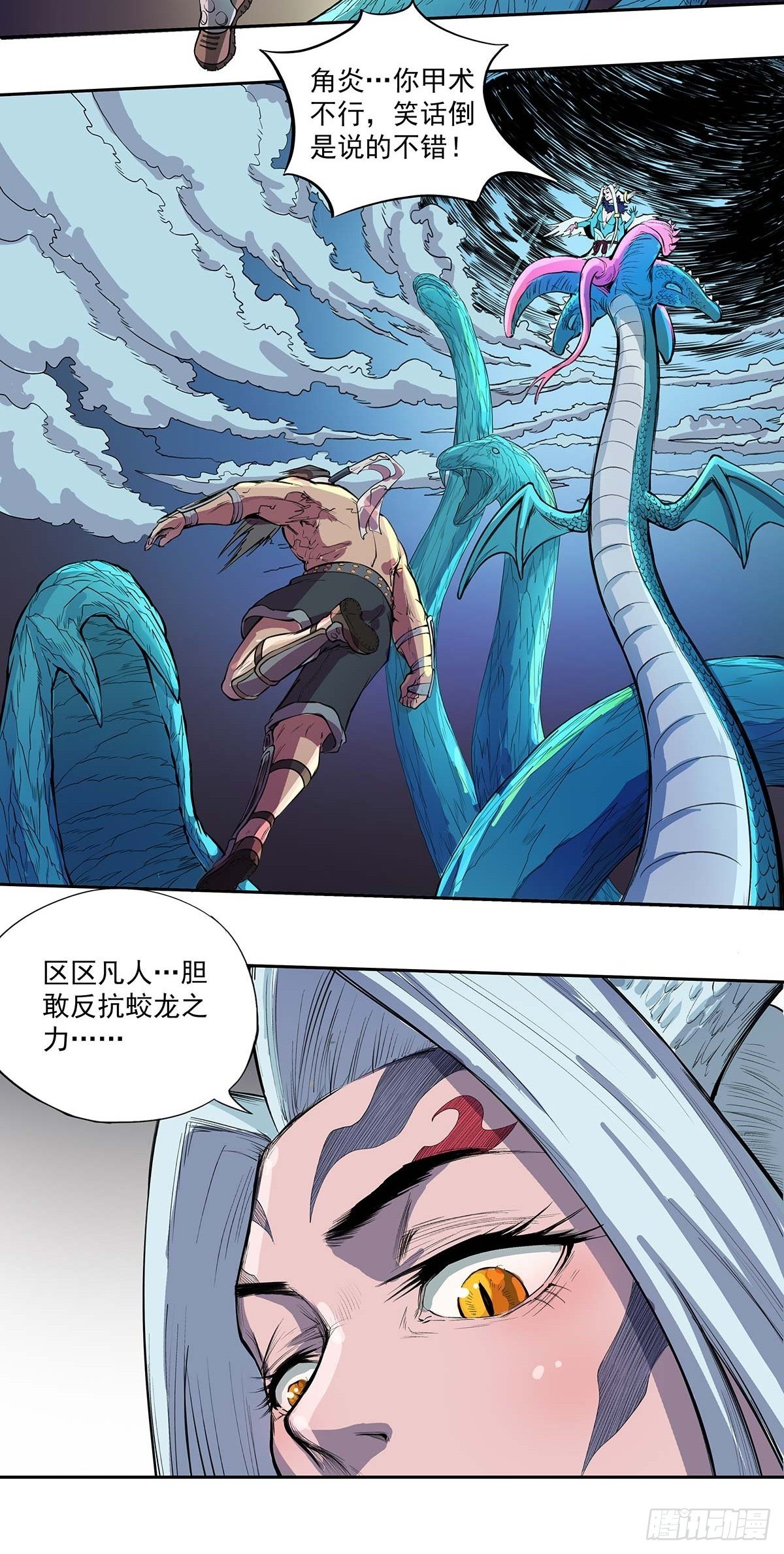 《魔海之银河洗甲》牺牲 第3页