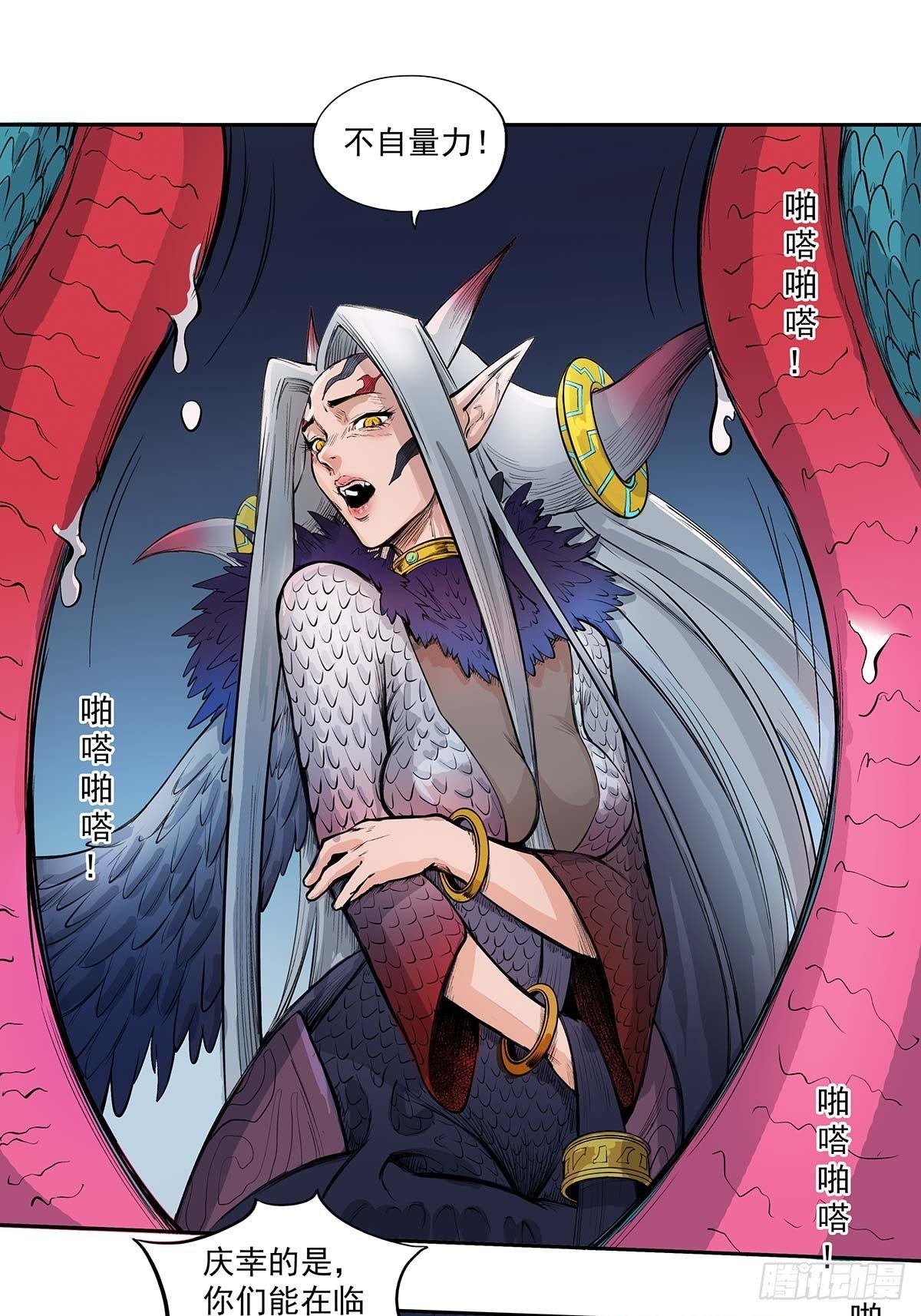 《魔海之银河洗甲》牺牲 第4页