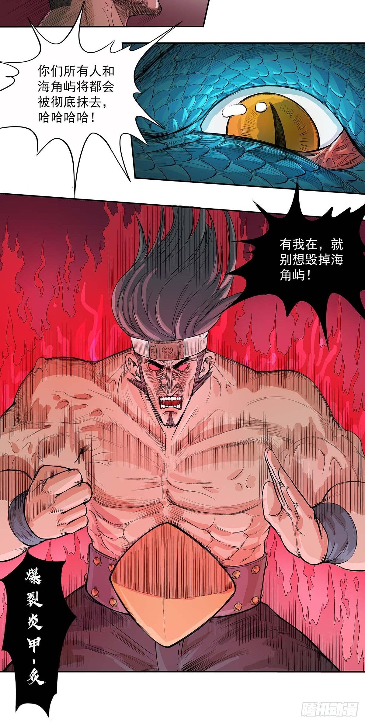 《魔海之银河洗甲》牺牲 第9页