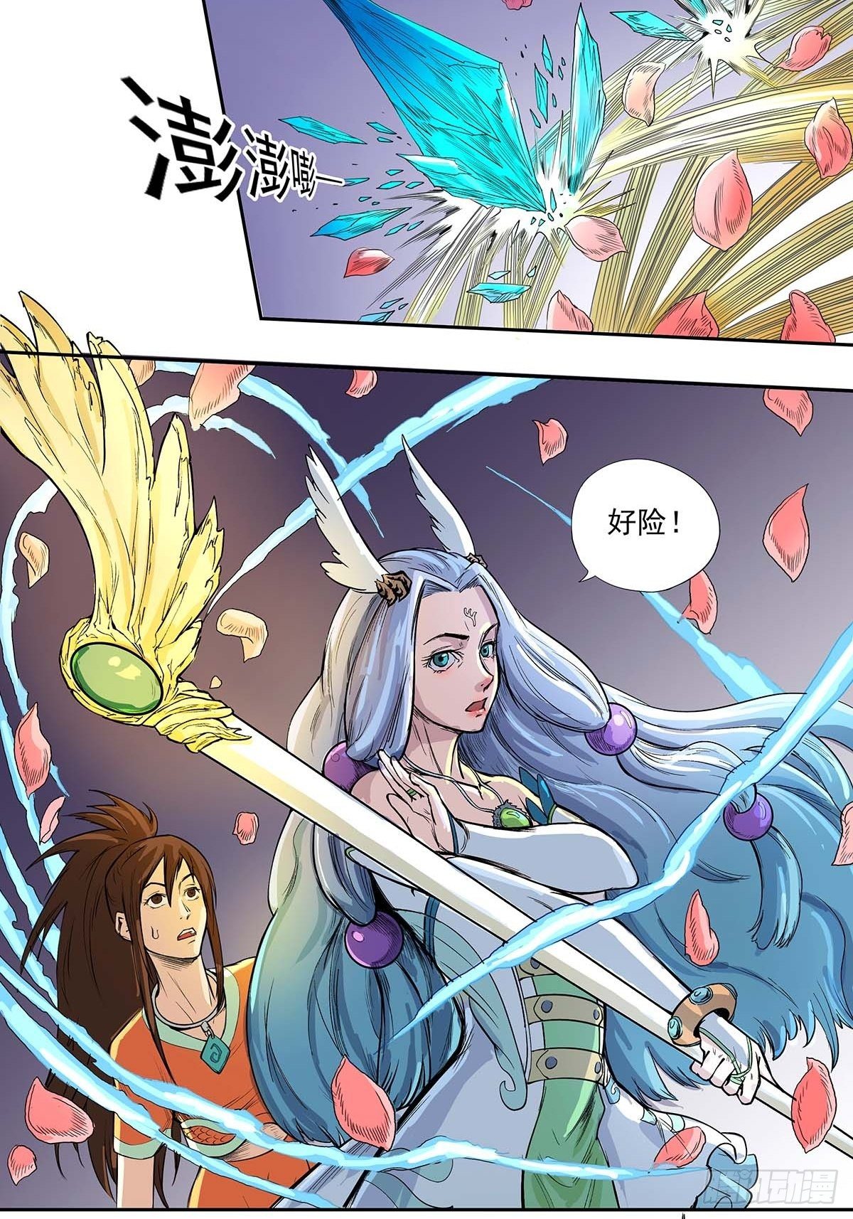 《魔海之银河洗甲》苦战 第14页