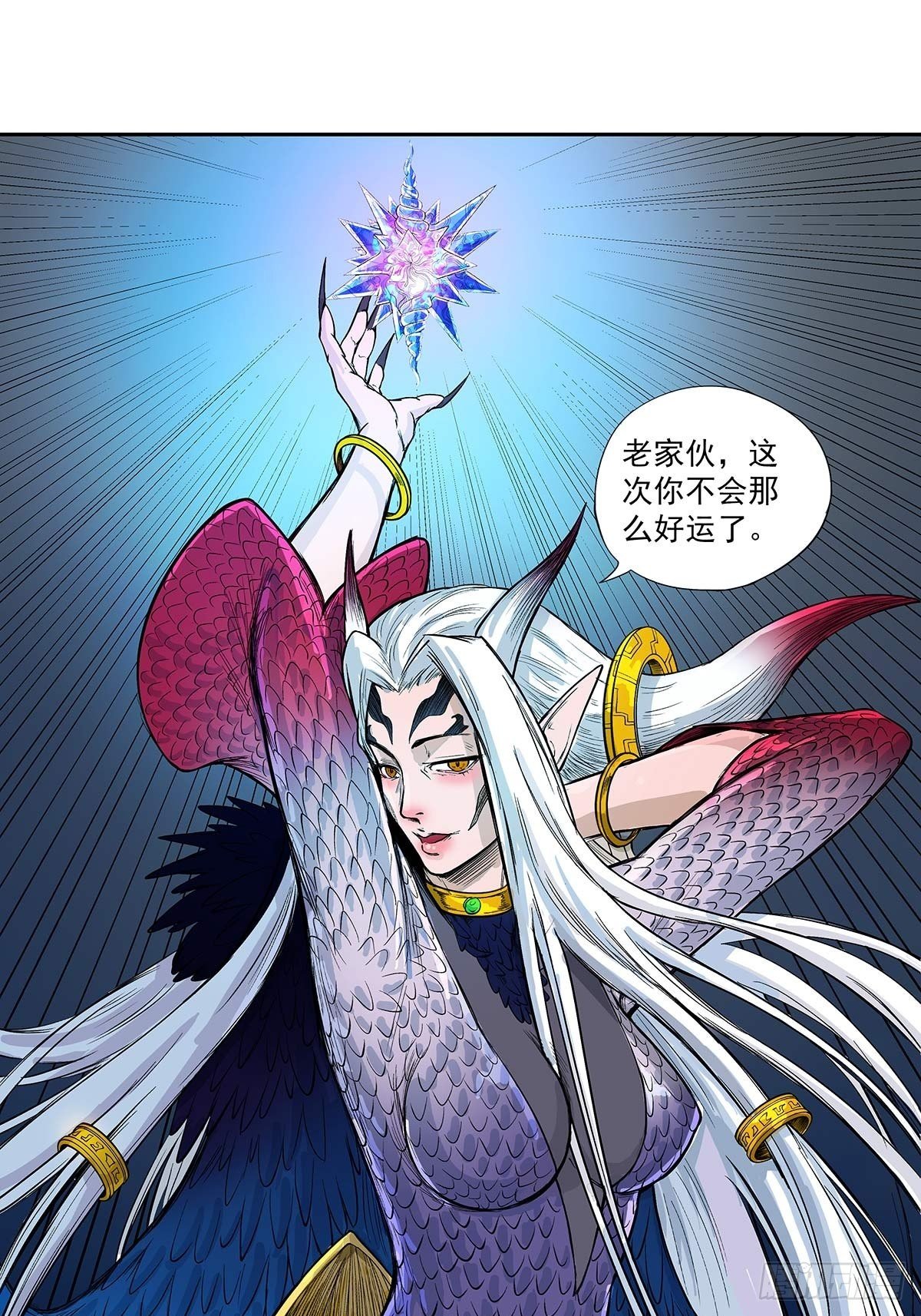 《魔海之银河洗甲》苦战 第16页