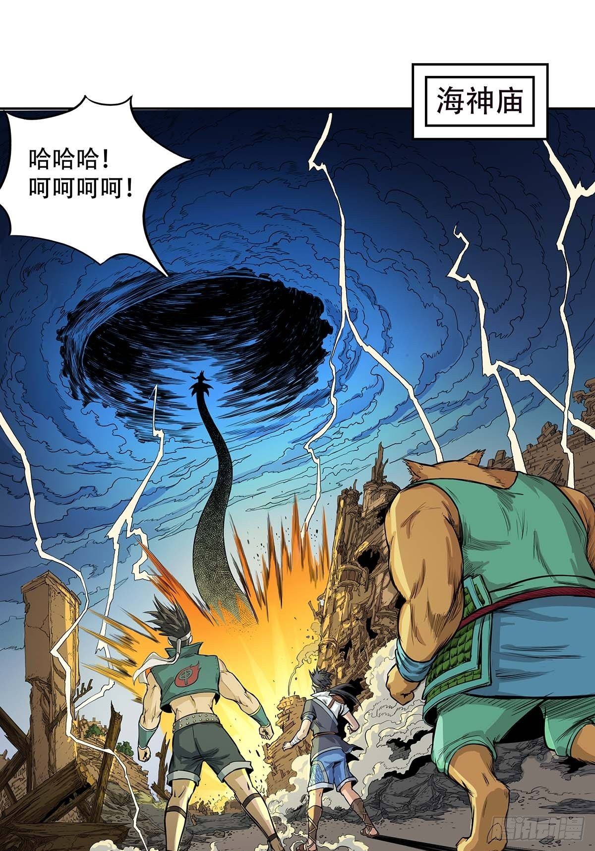 《魔海之银河洗甲》苦战 第1页