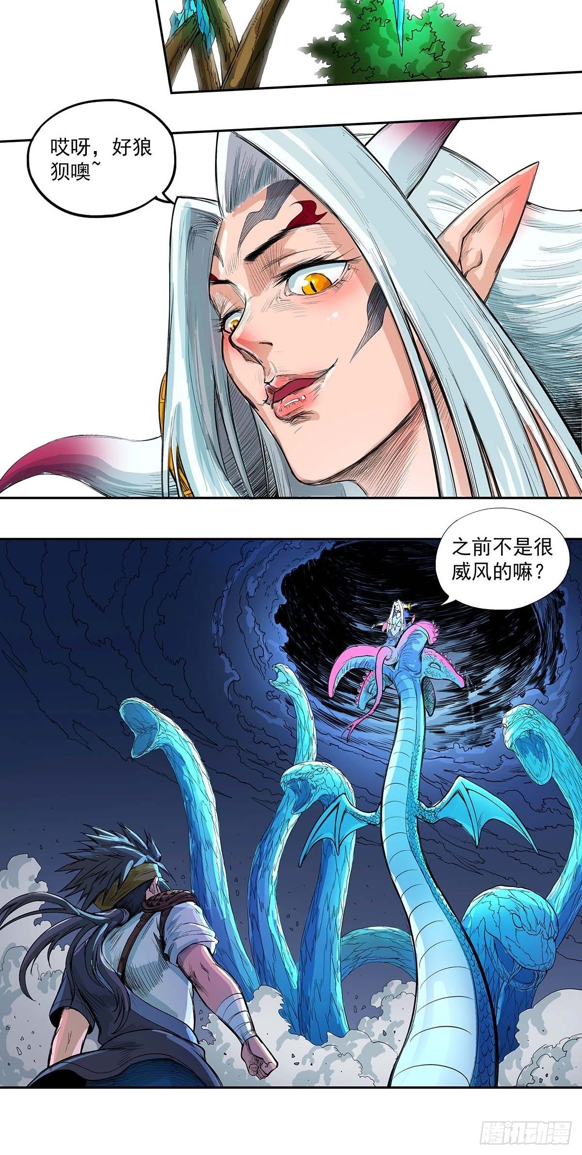 《魔海之银河洗甲》苦战 第21页